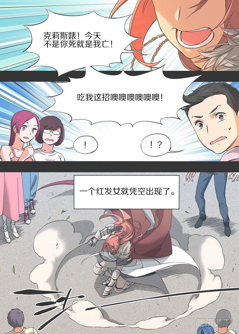 我的铁锤少女韩漫全集-8.谁能比我惨！无删减无遮挡章节图片 