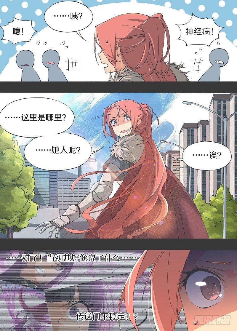我的铁锤少女韩漫全集-8.谁能比我惨！无删减无遮挡章节图片 