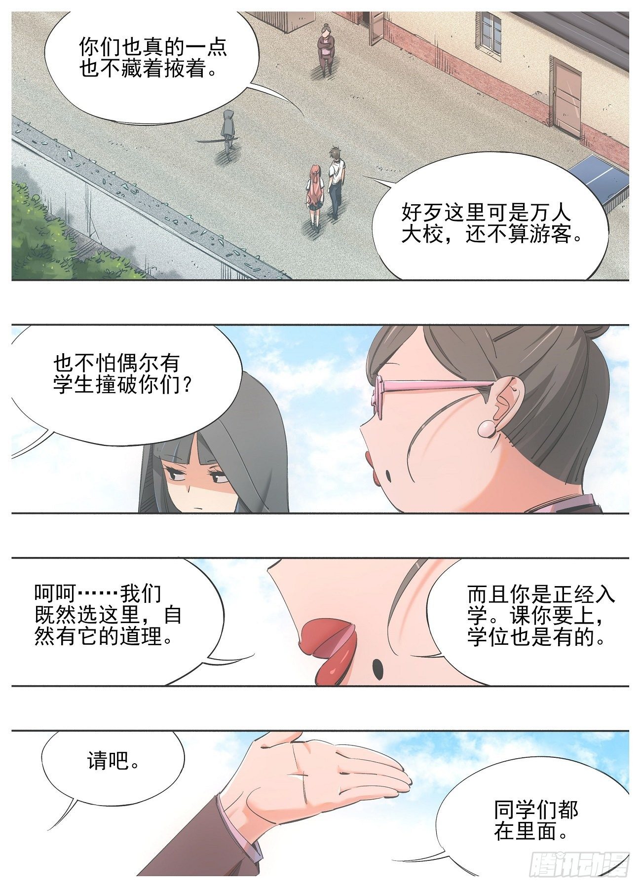 我的铁锤少女韩漫全集-79.“入学”无删减无遮挡章节图片 