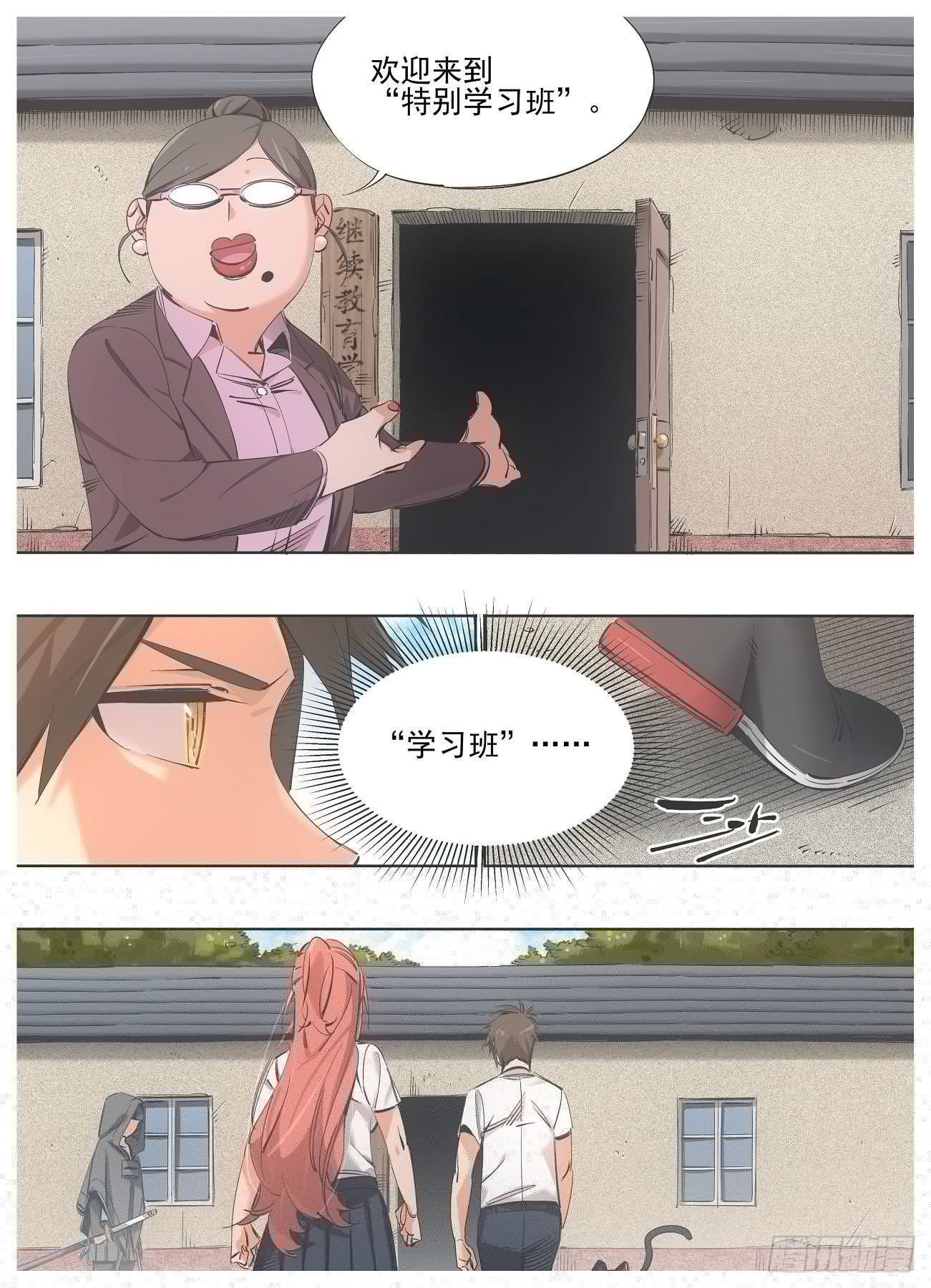 我的铁锤少女韩漫全集-79.“入学”无删减无遮挡章节图片 