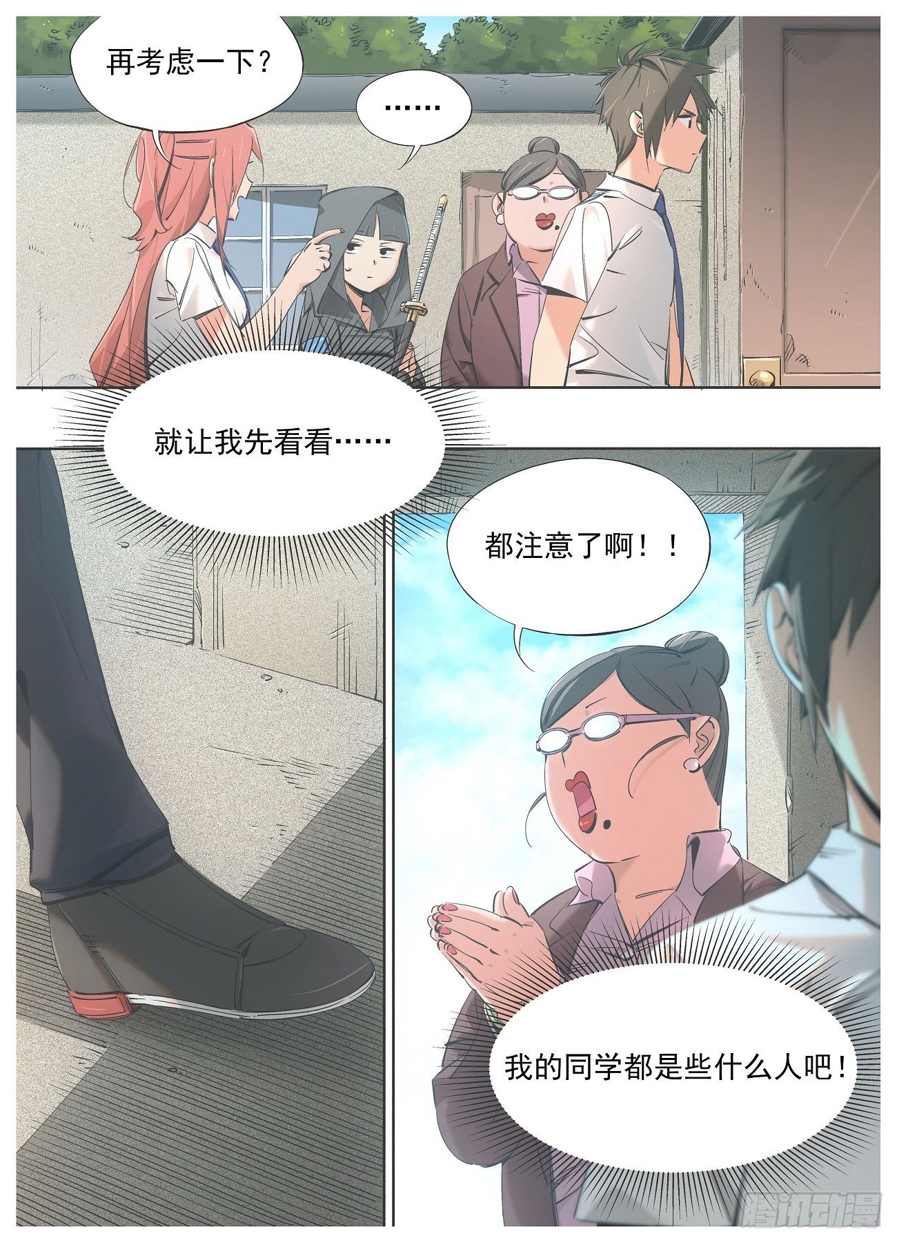 我的铁锤少女韩漫全集-79.“入学”无删减无遮挡章节图片 