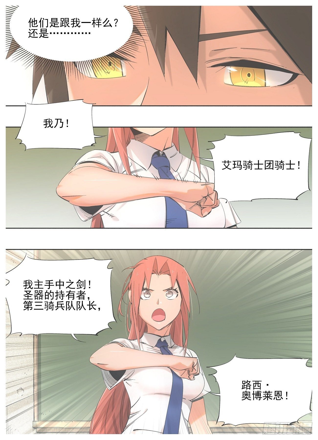 我的铁锤少女韩漫全集-79.“入学”无删减无遮挡章节图片 
