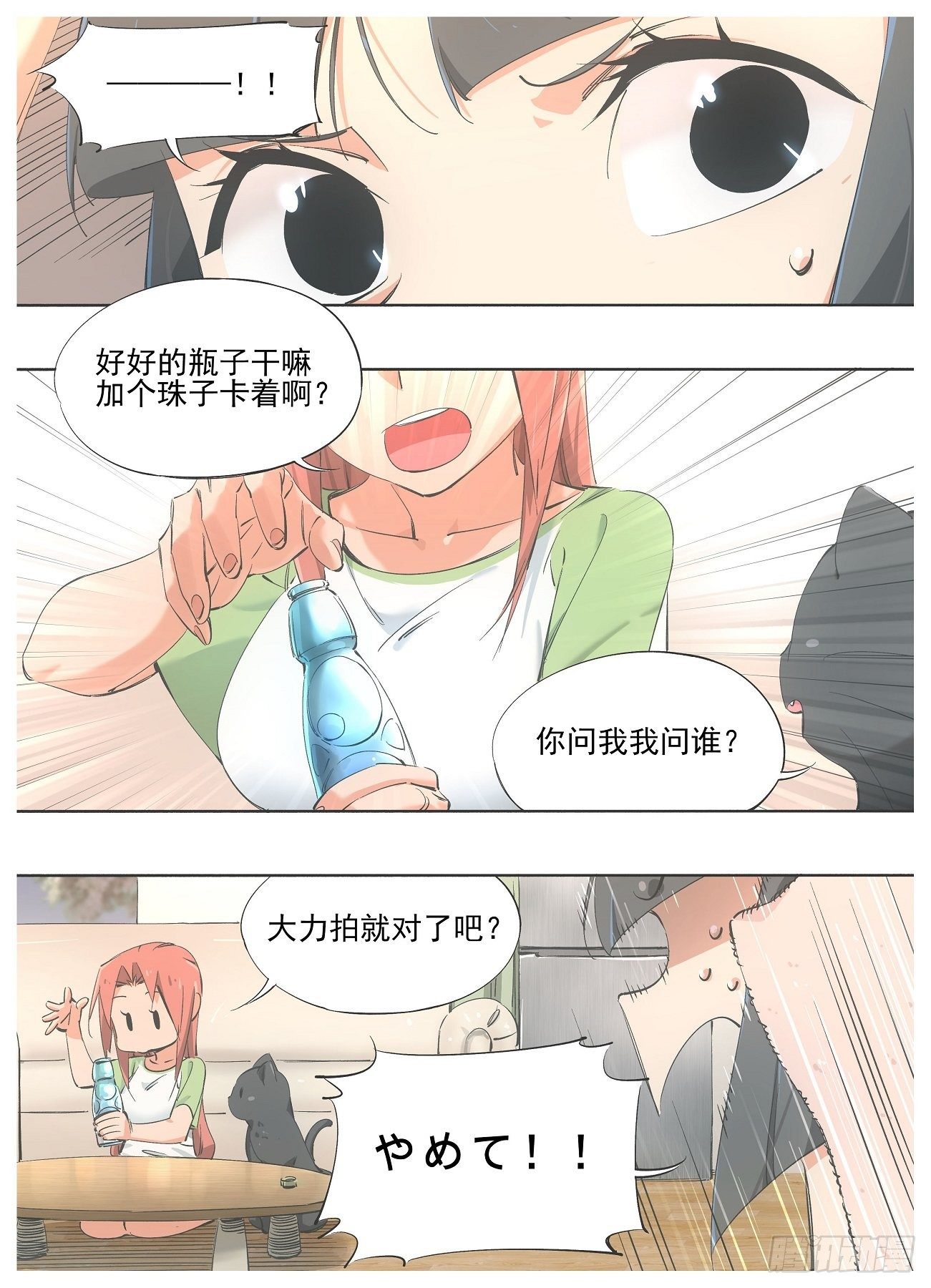我的铁锤少女韩漫全集-80.加入骑士团吧！无删减无遮挡章节图片 