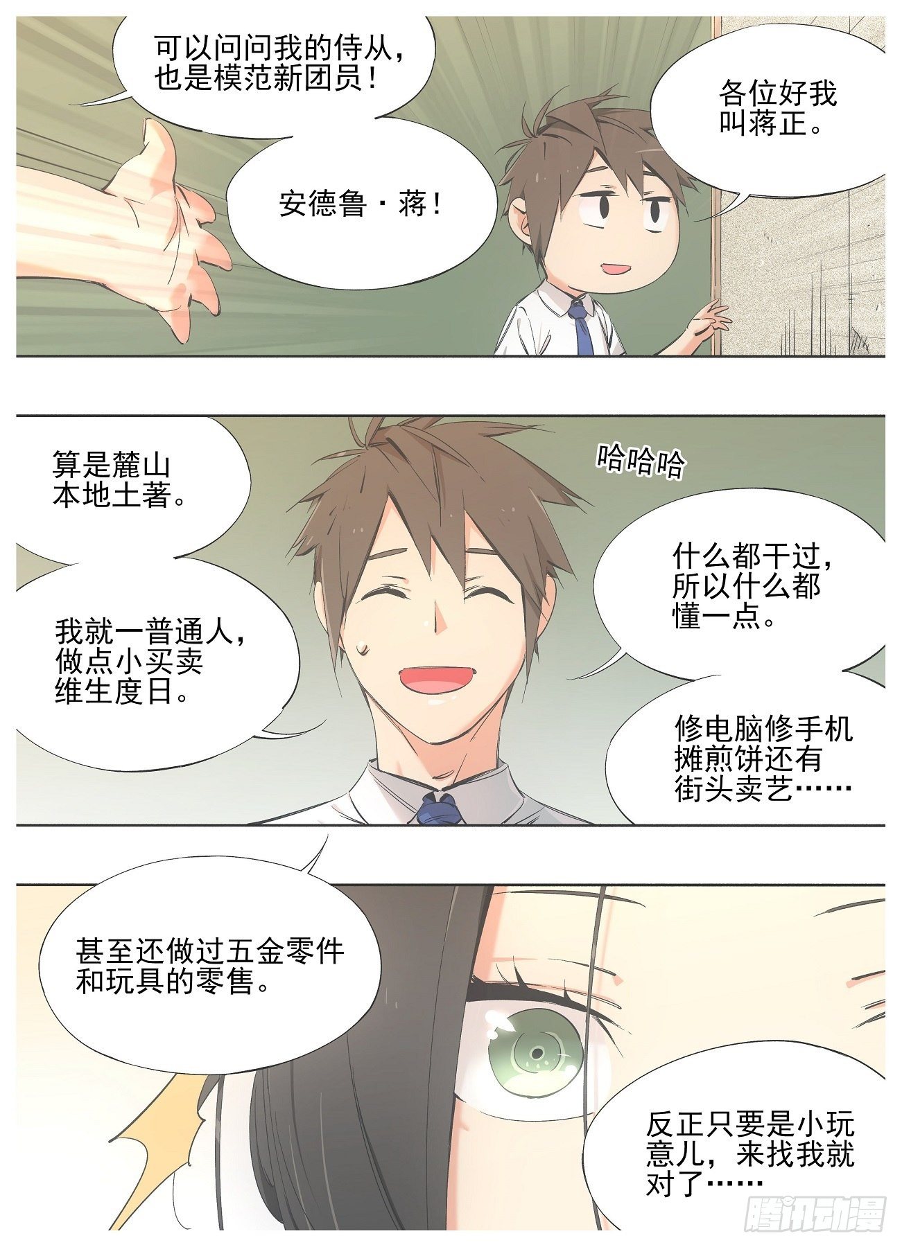 我的铁锤少女韩漫全集-80.加入骑士团吧！无删减无遮挡章节图片 