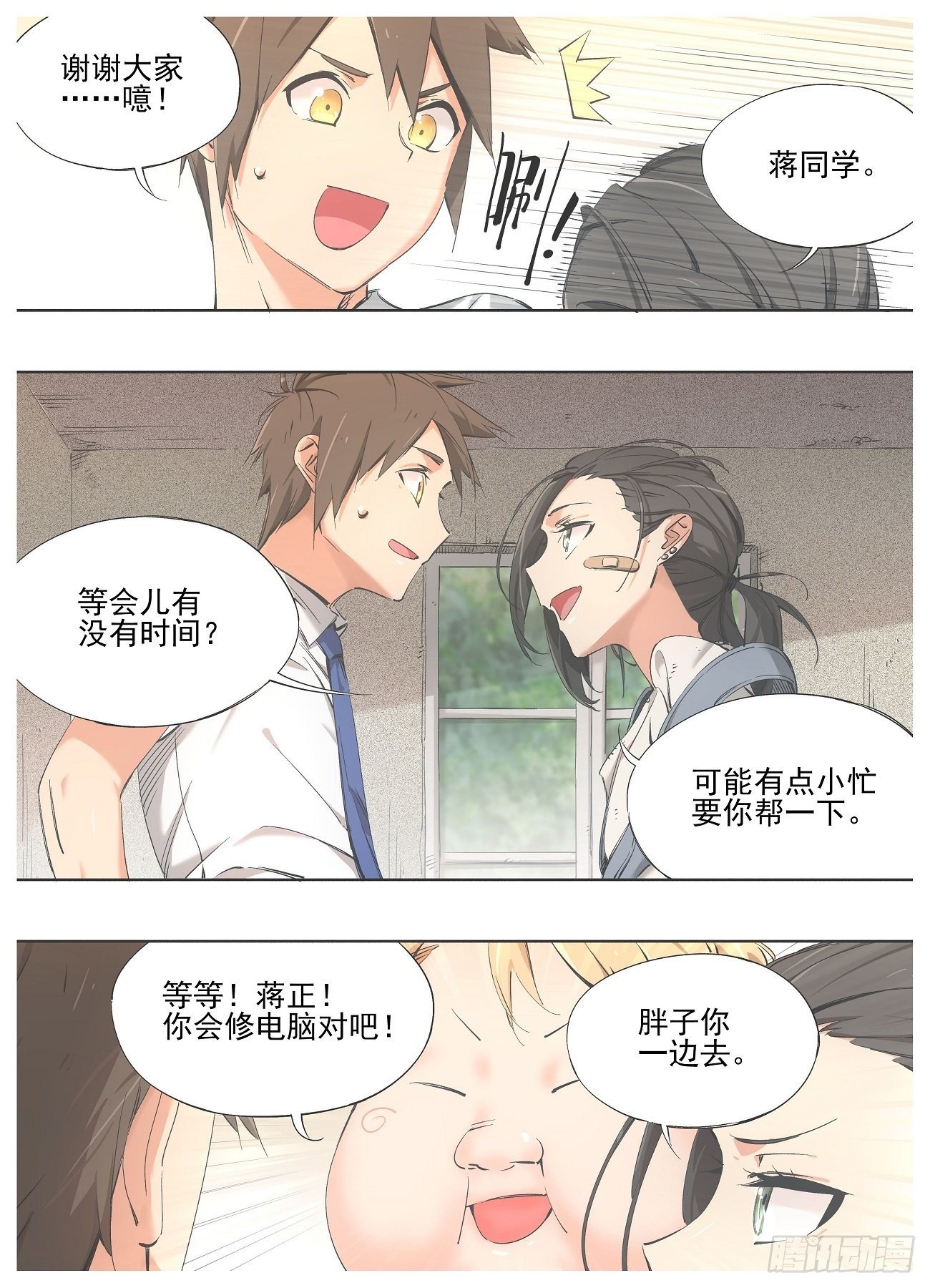 我的铁锤少女韩漫全集-80.加入骑士团吧！无删减无遮挡章节图片 