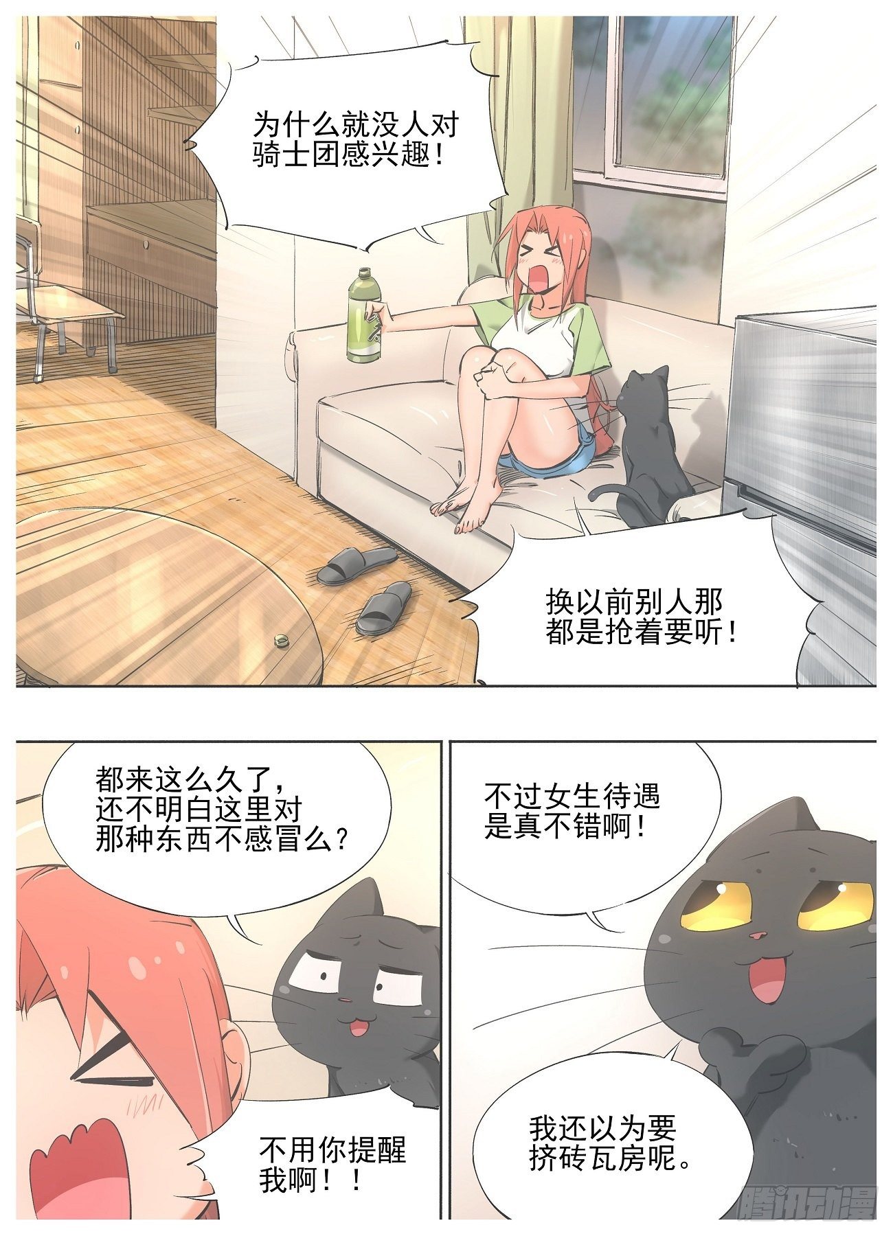 我的铁锤少女韩漫全集-80.加入骑士团吧！无删减无遮挡章节图片 