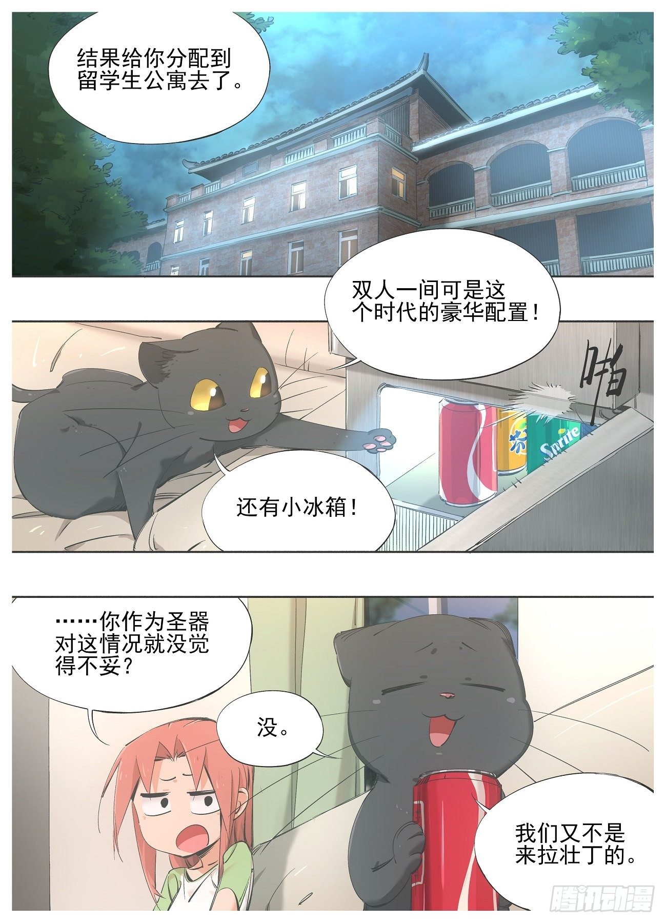 我的铁锤少女韩漫全集-80.加入骑士团吧！无删减无遮挡章节图片 