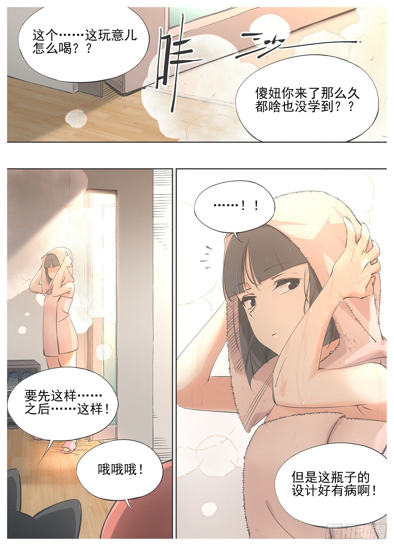 我的铁锤少女韩漫全集-80.加入骑士团吧！无删减无遮挡章节图片 