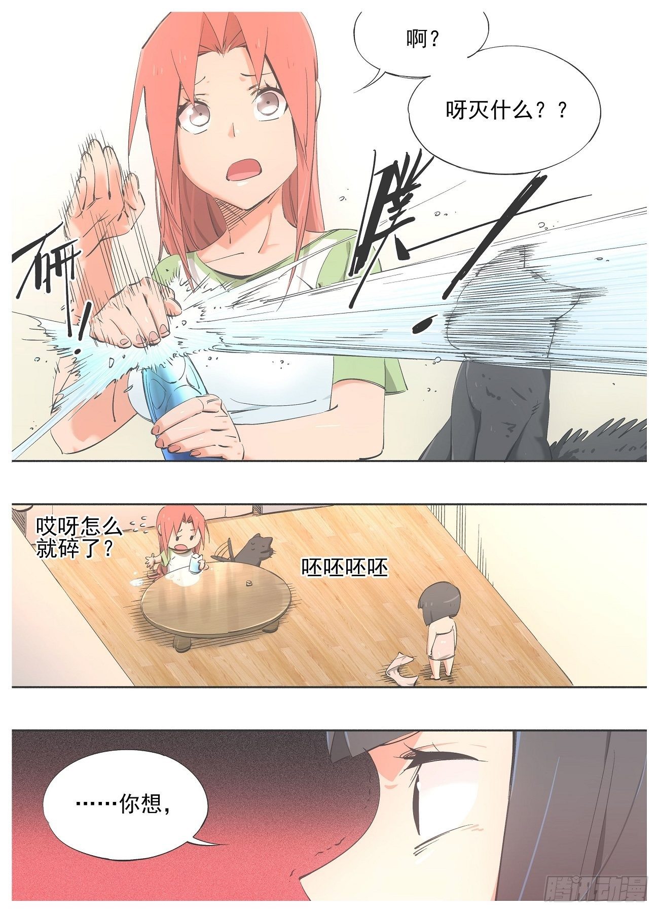 我的铁锤少女韩漫全集-81.招待新人无删减无遮挡章节图片 