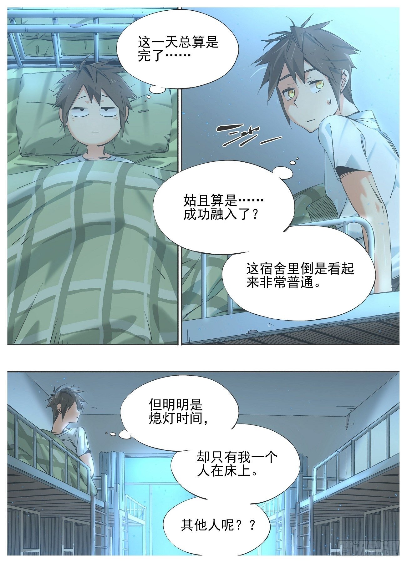 我的铁锤少女韩漫全集-81.招待新人无删减无遮挡章节图片 