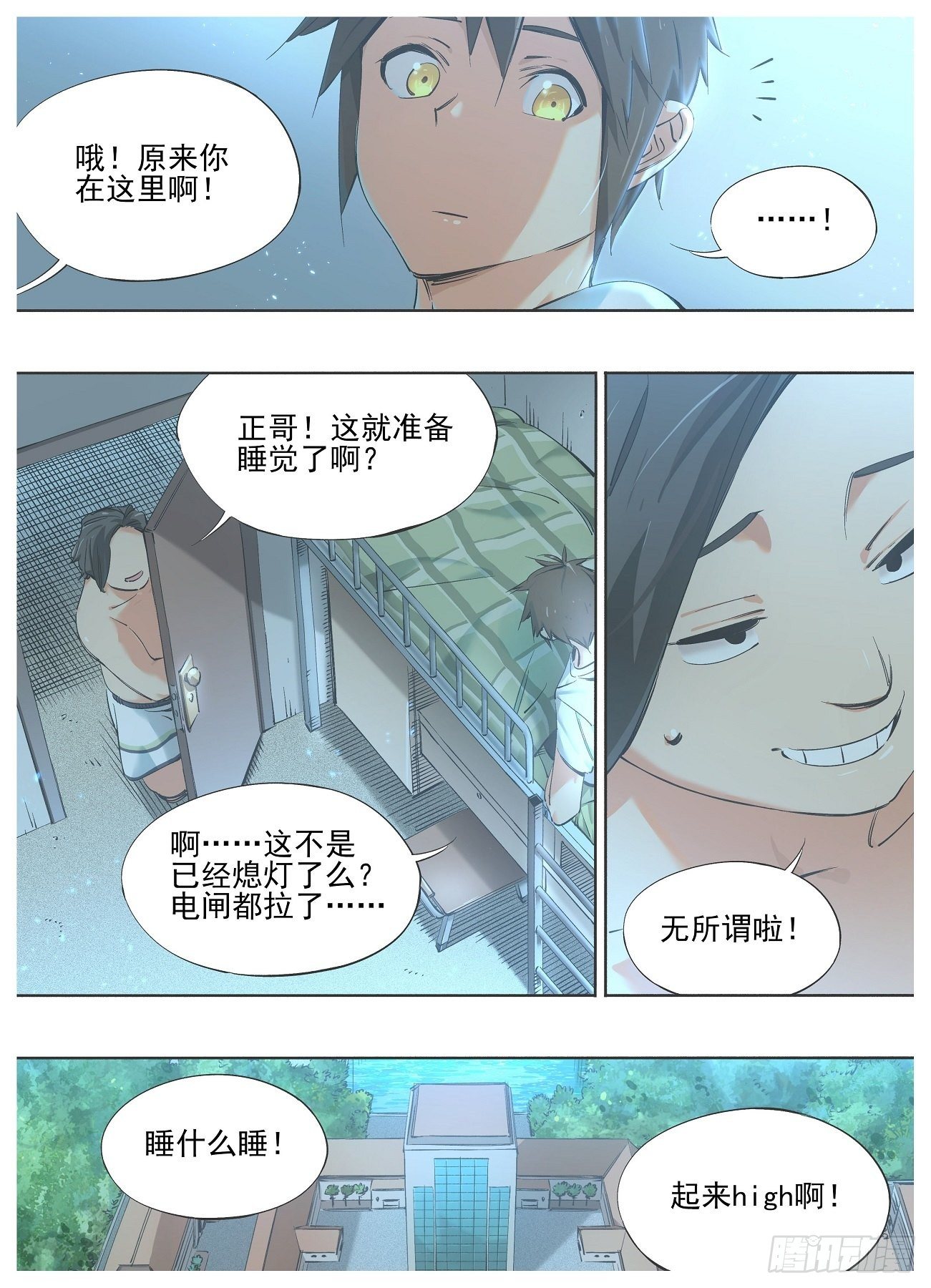 我的铁锤少女韩漫全集-81.招待新人无删减无遮挡章节图片 