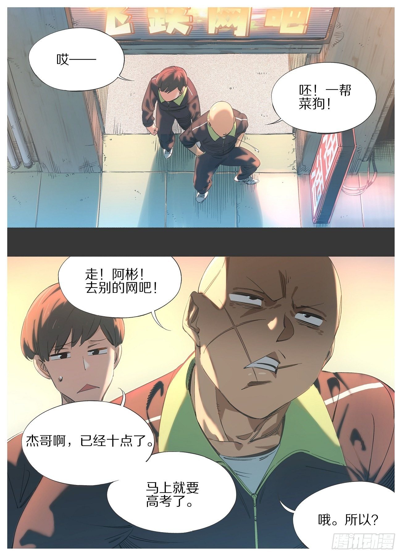 我的铁锤少女韩漫全集-83.让我看看！无删减无遮挡章节图片 