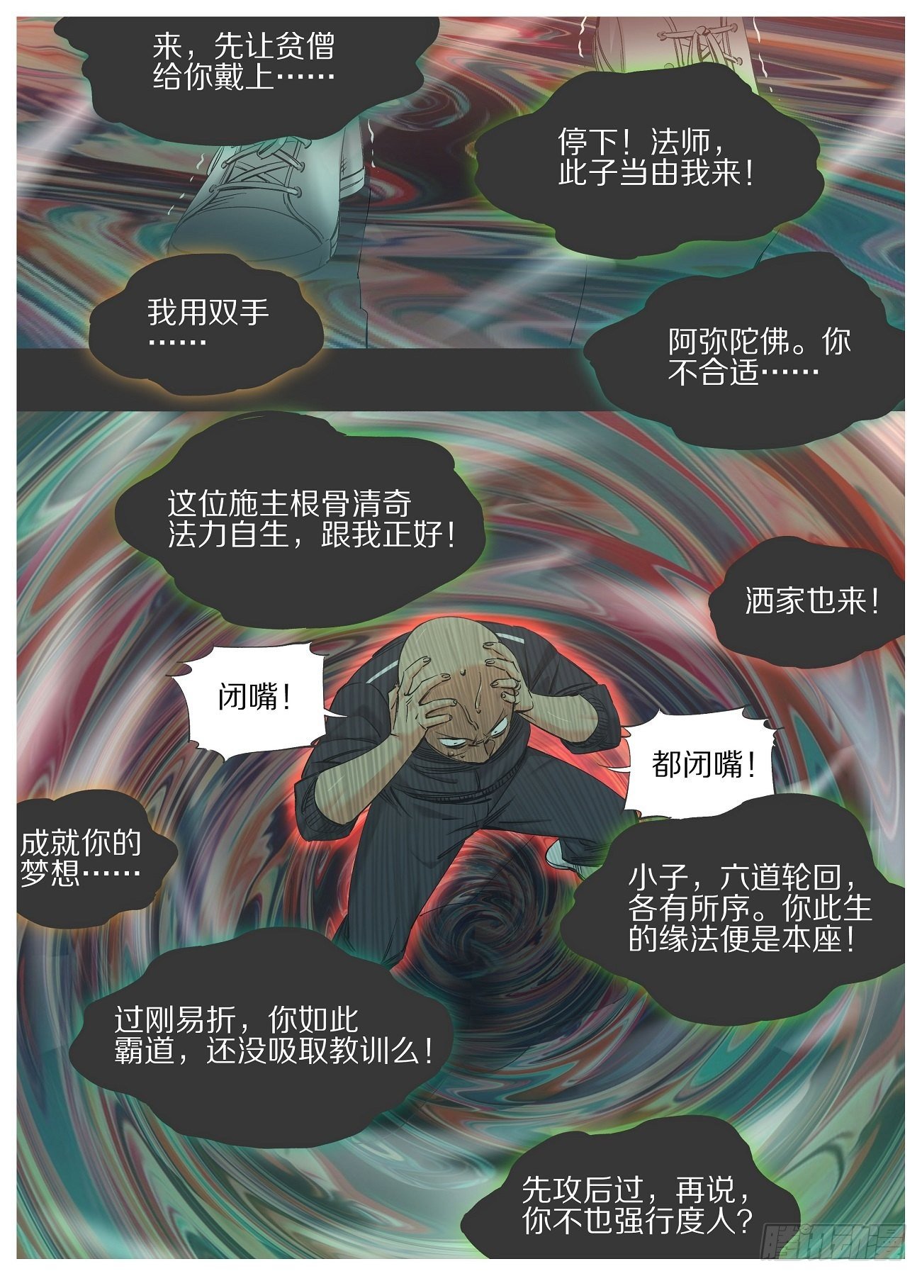 我的铁锤少女韩漫全集-83.让我看看！无删减无遮挡章节图片 