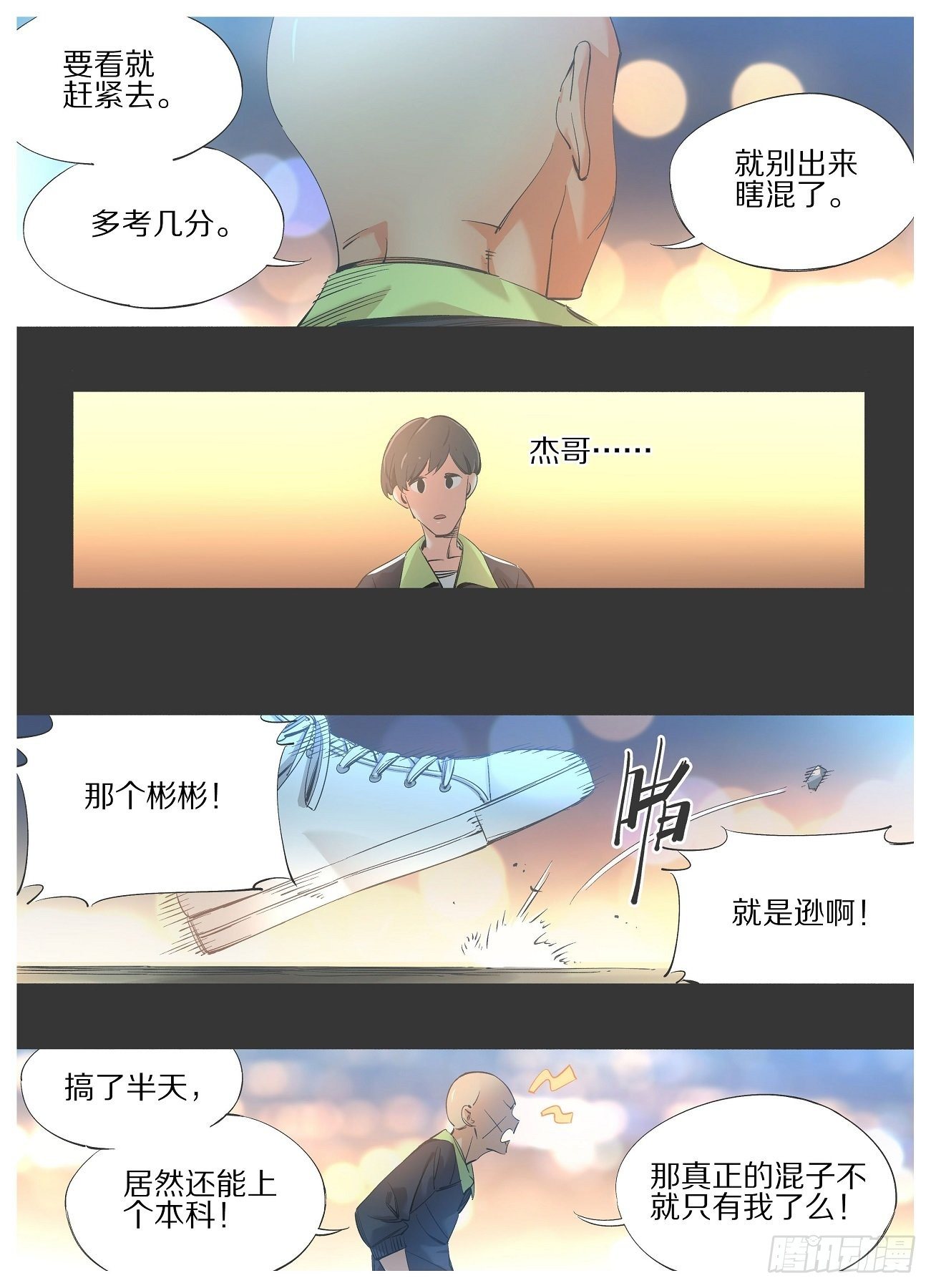 我的铁锤少女韩漫全集-83.让我看看！无删减无遮挡章节图片 