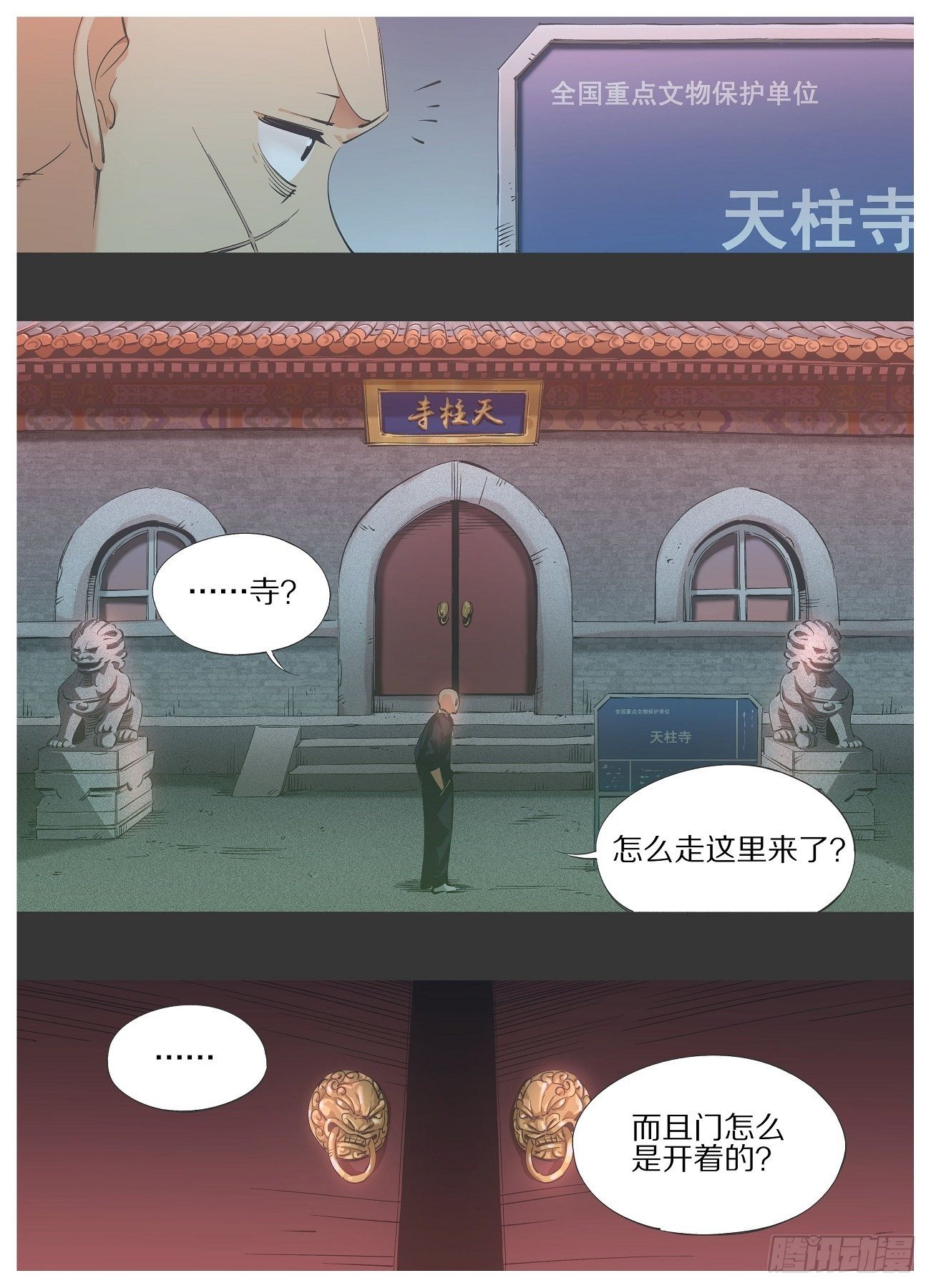我的铁锤少女韩漫全集-83.让我看看！无删减无遮挡章节图片 