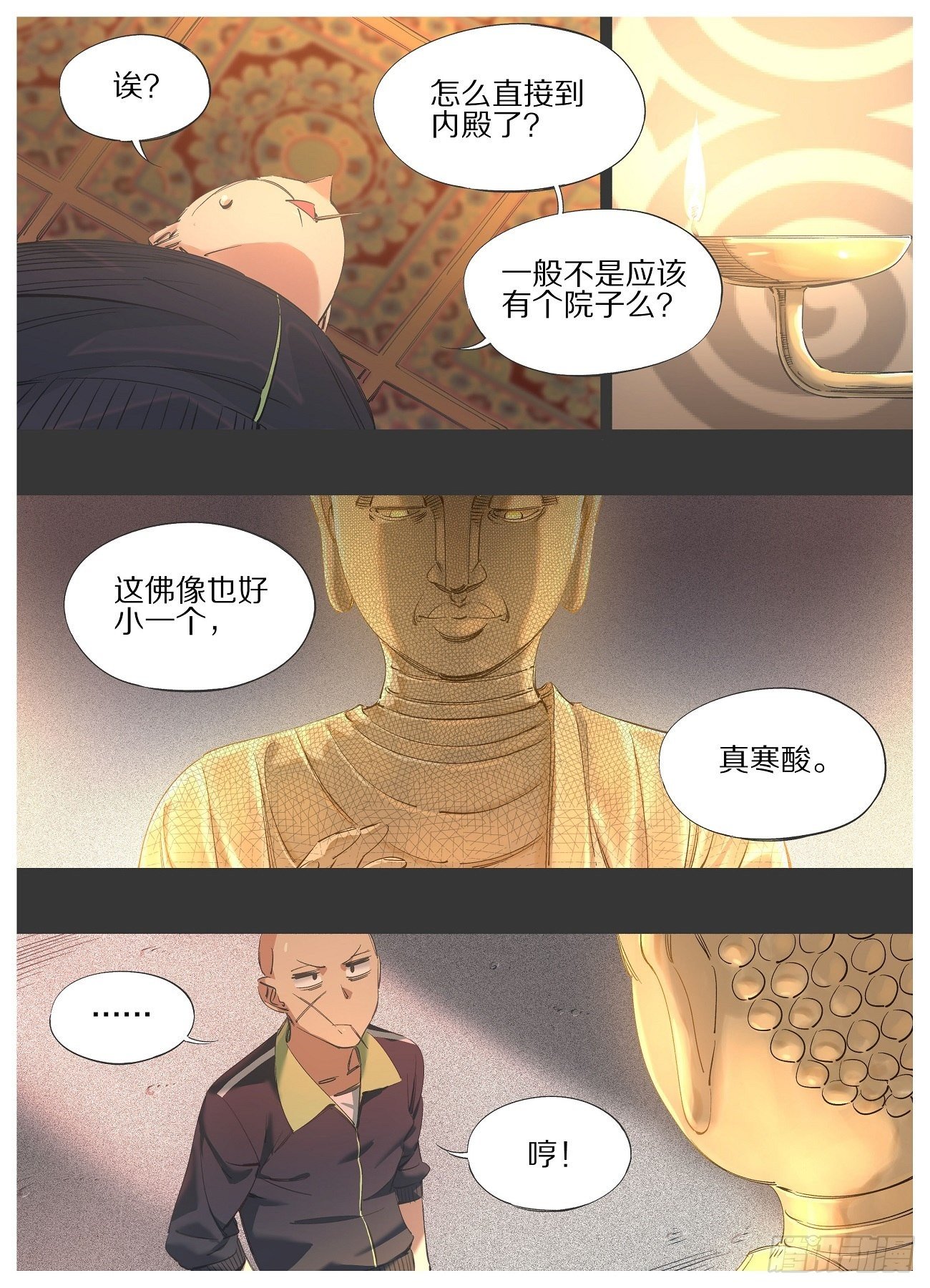 我的铁锤少女韩漫全集-83.让我看看！无删减无遮挡章节图片 