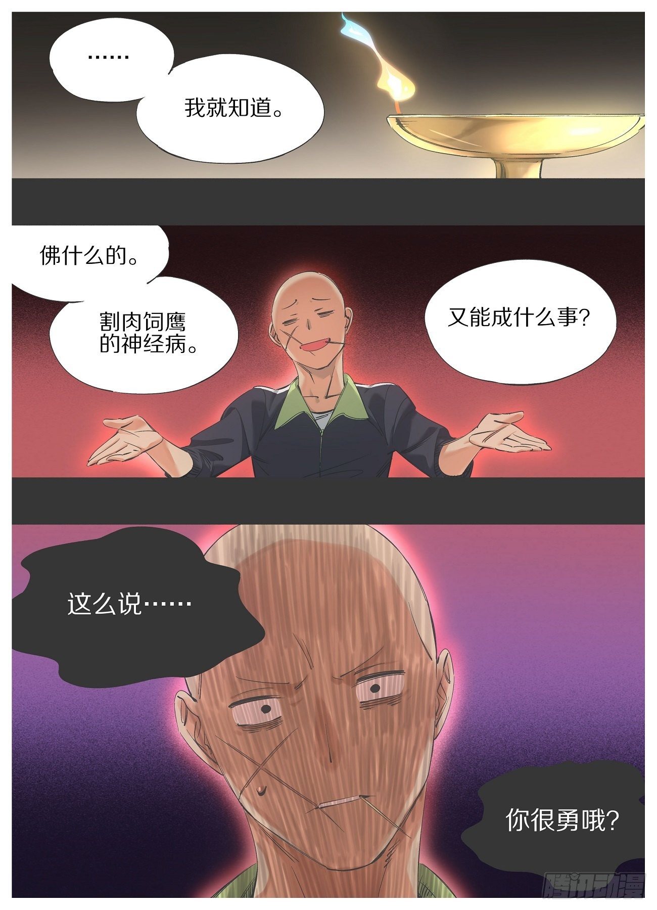 我的铁锤少女韩漫全集-83.让我看看！无删减无遮挡章节图片 