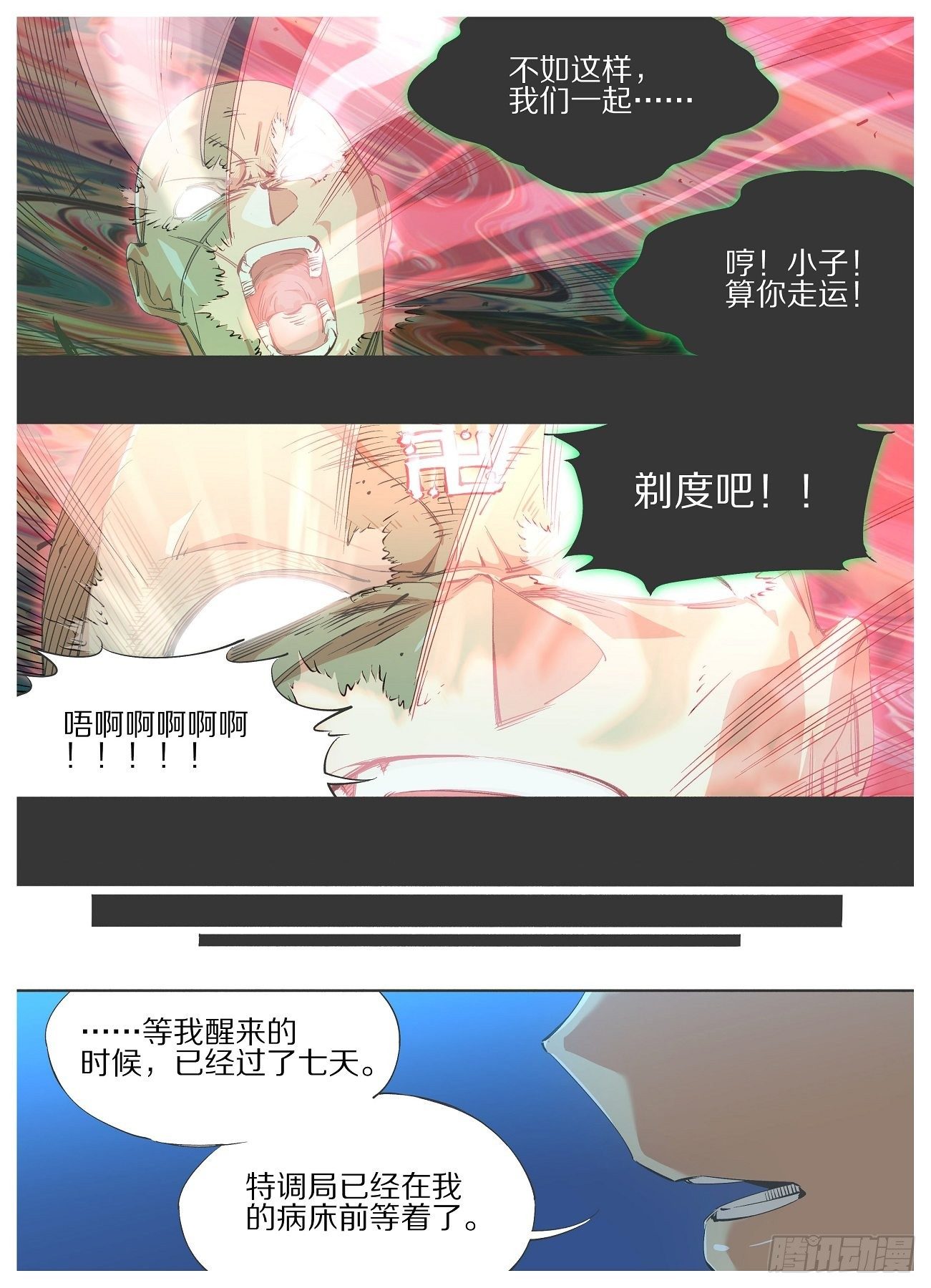 我的铁锤少女韩漫全集-84.慎重许愿无删减无遮挡章节图片 