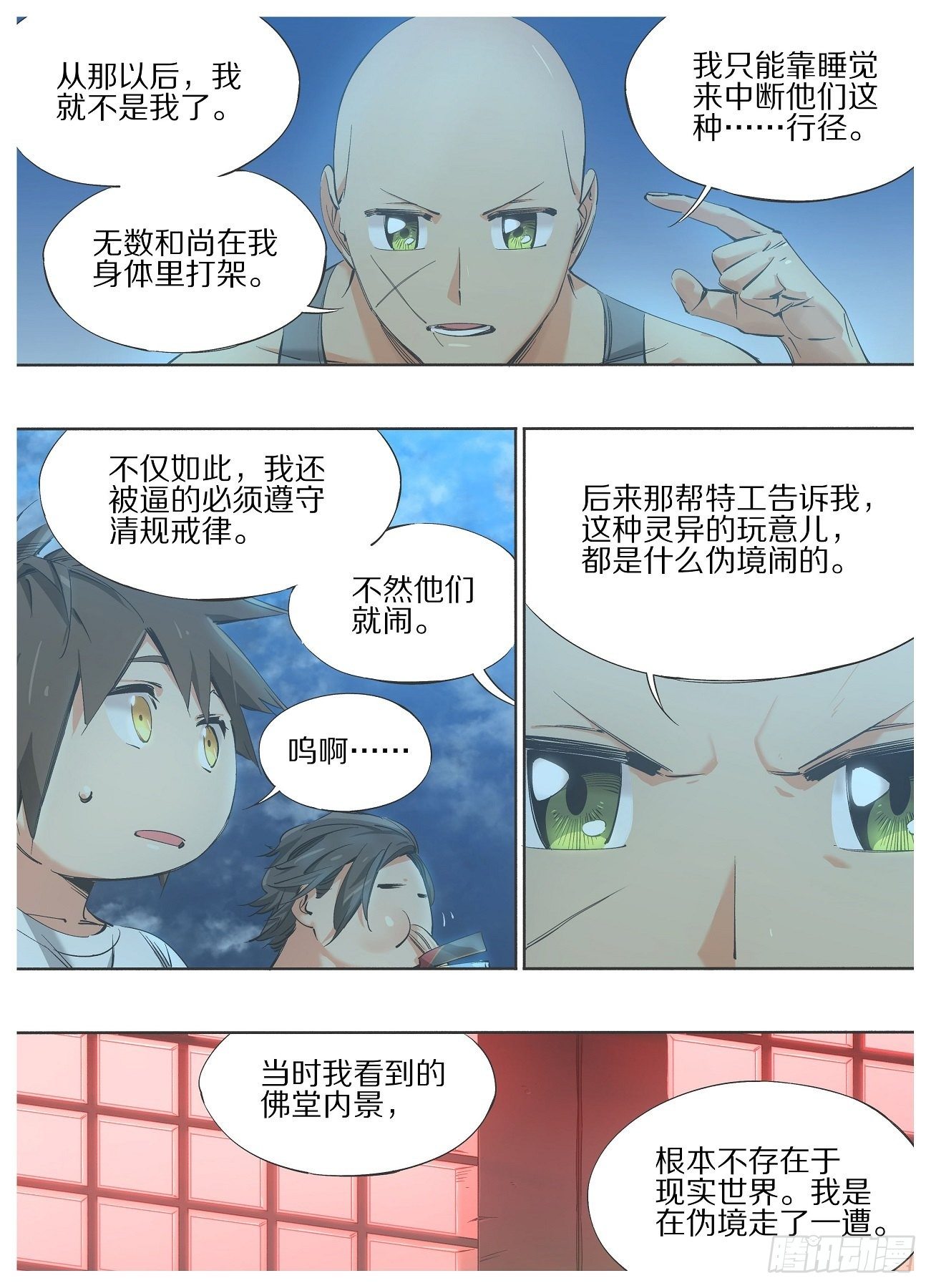 我的铁锤少女韩漫全集-84.慎重许愿无删减无遮挡章节图片 