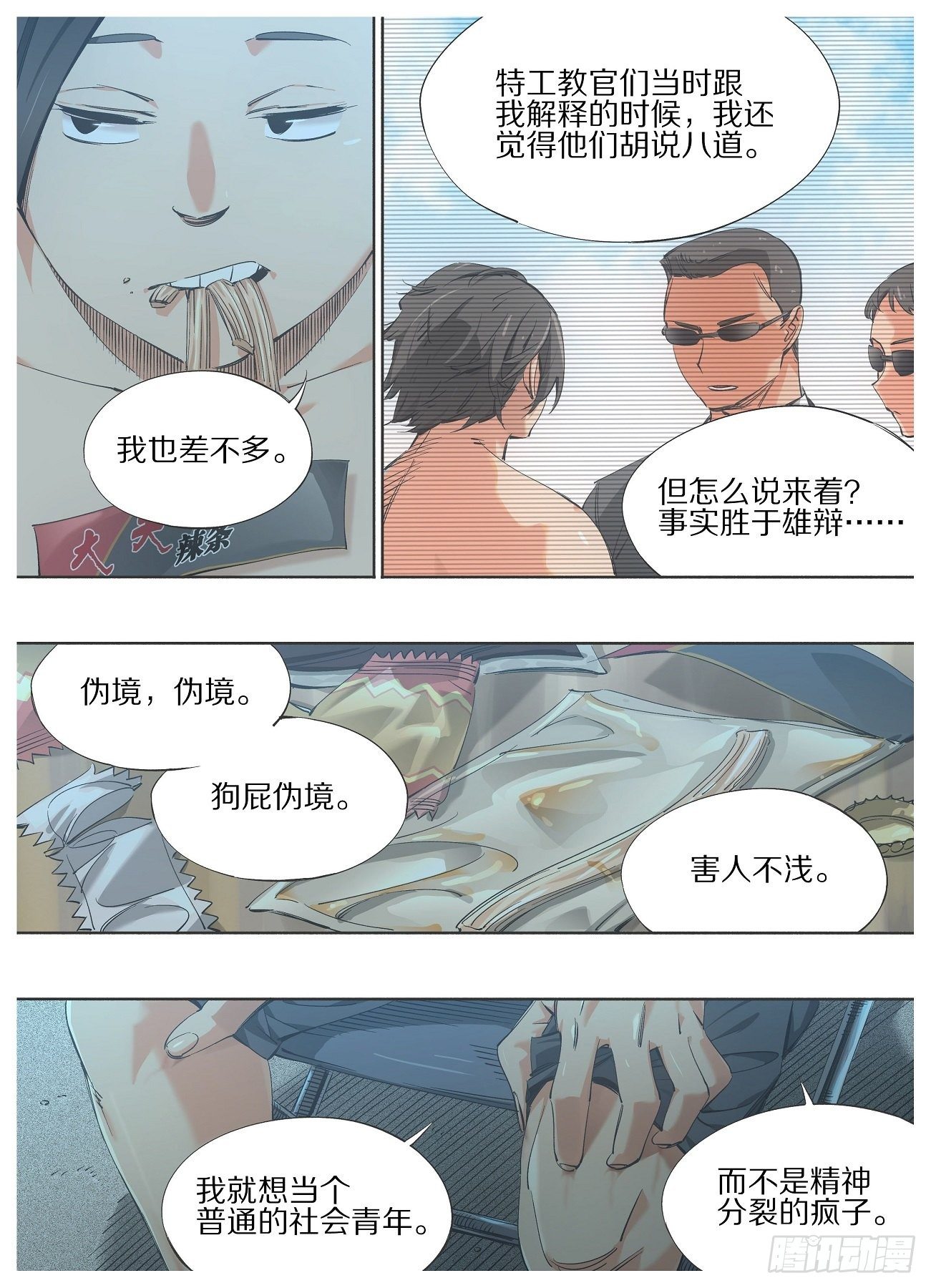 我的铁锤少女韩漫全集-84.慎重许愿无删减无遮挡章节图片 