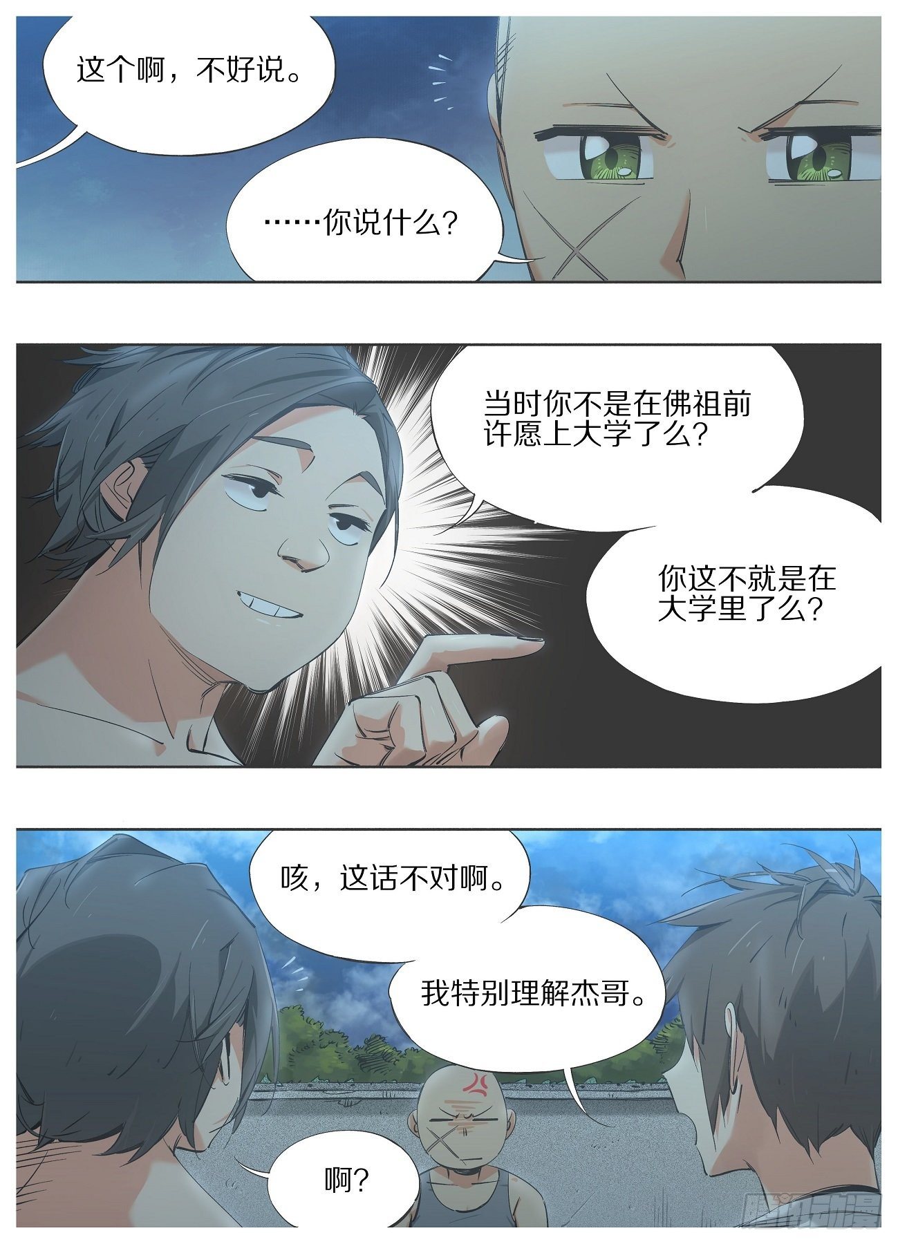 我的铁锤少女韩漫全集-84.慎重许愿无删减无遮挡章节图片 