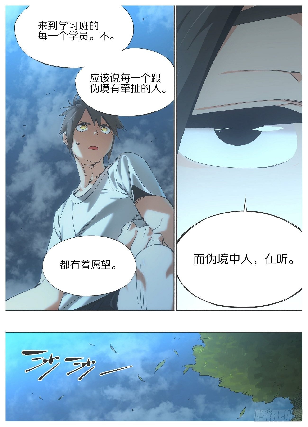 我的铁锤少女韩漫全集-84.慎重许愿无删减无遮挡章节图片 
