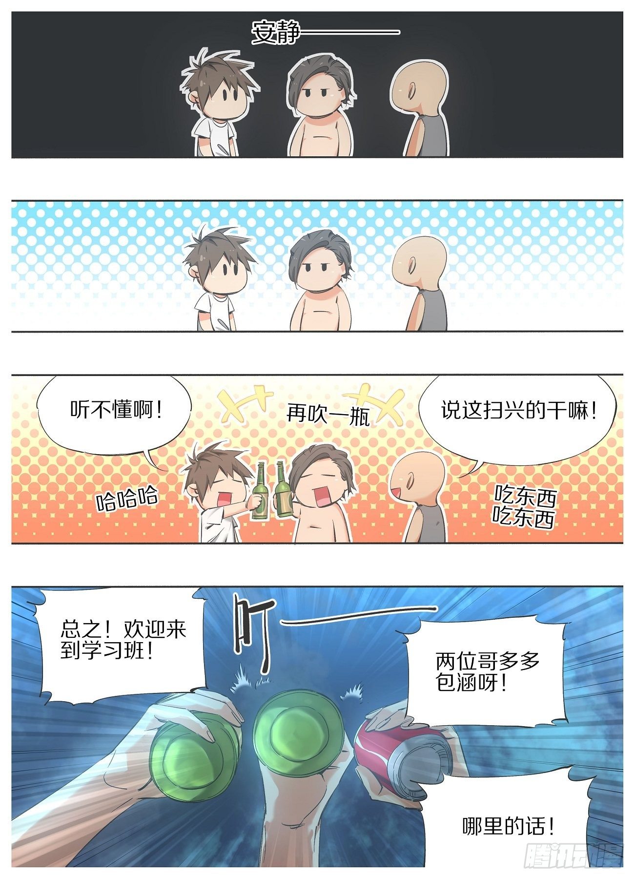 我的铁锤少女韩漫全集-84.慎重许愿无删减无遮挡章节图片 
