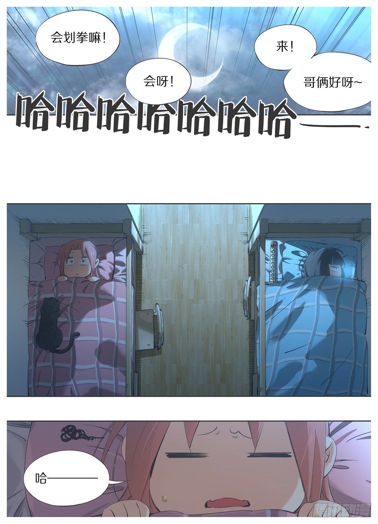 我的铁锤少女韩漫全集-84.慎重许愿无删减无遮挡章节图片 