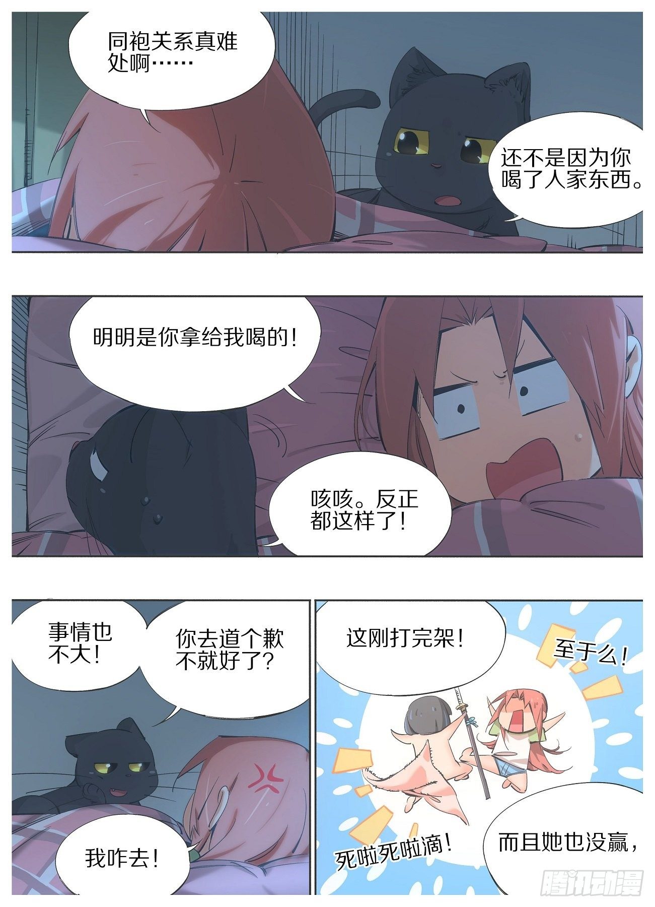 我的铁锤少女韩漫全集-84.慎重许愿无删减无遮挡章节图片 