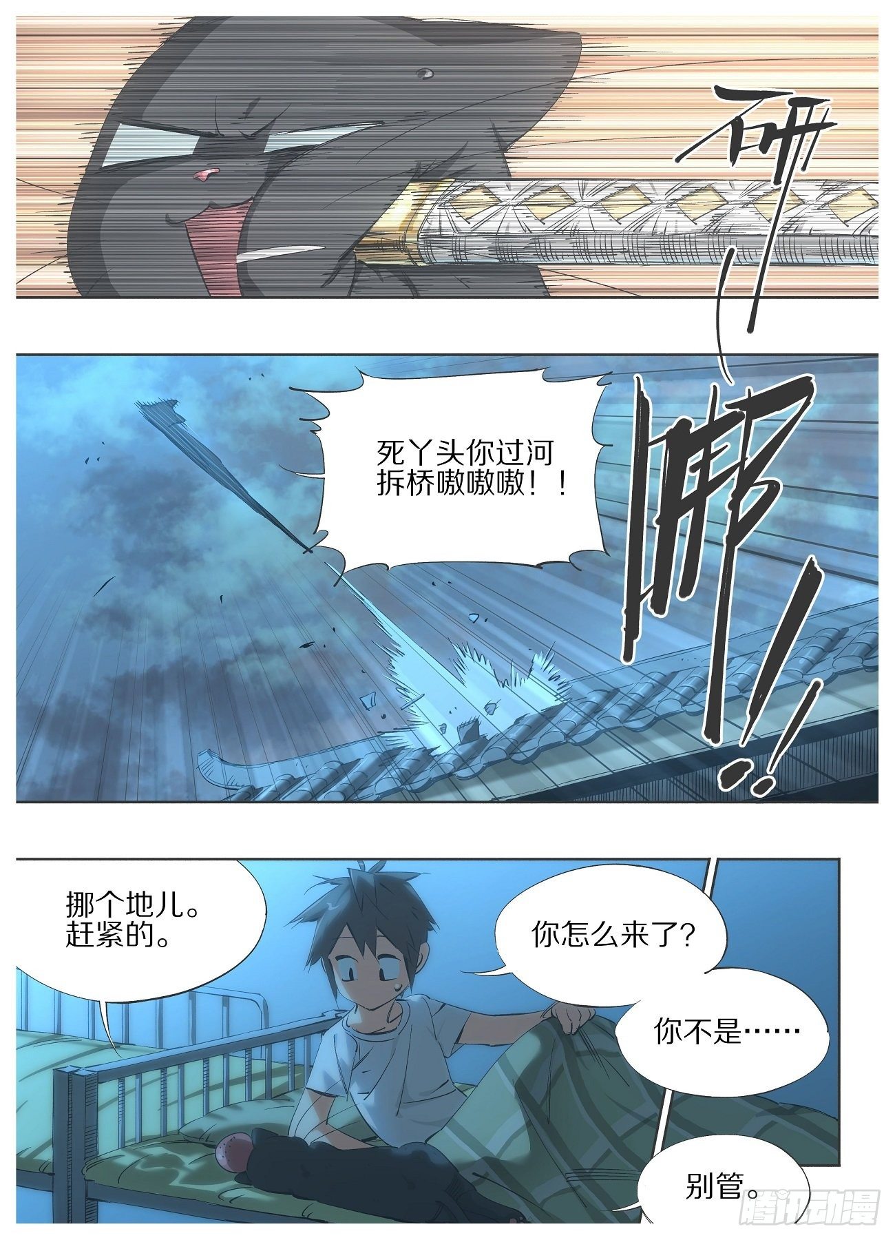 我的铁锤少女韩漫全集-86.回归日常无删减无遮挡章节图片 