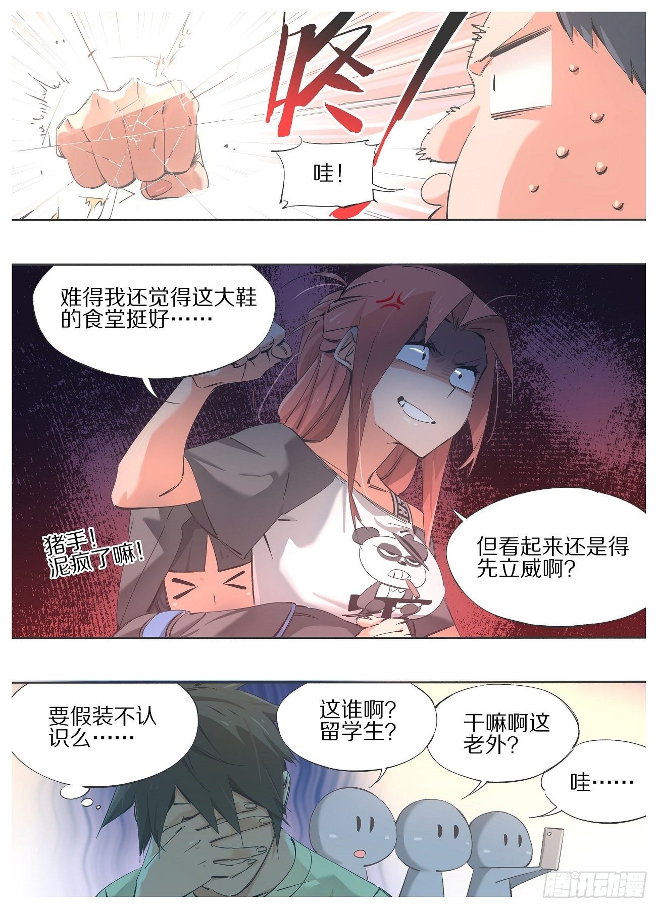 我的铁锤少女韩漫全集-86.回归日常无删减无遮挡章节图片 
