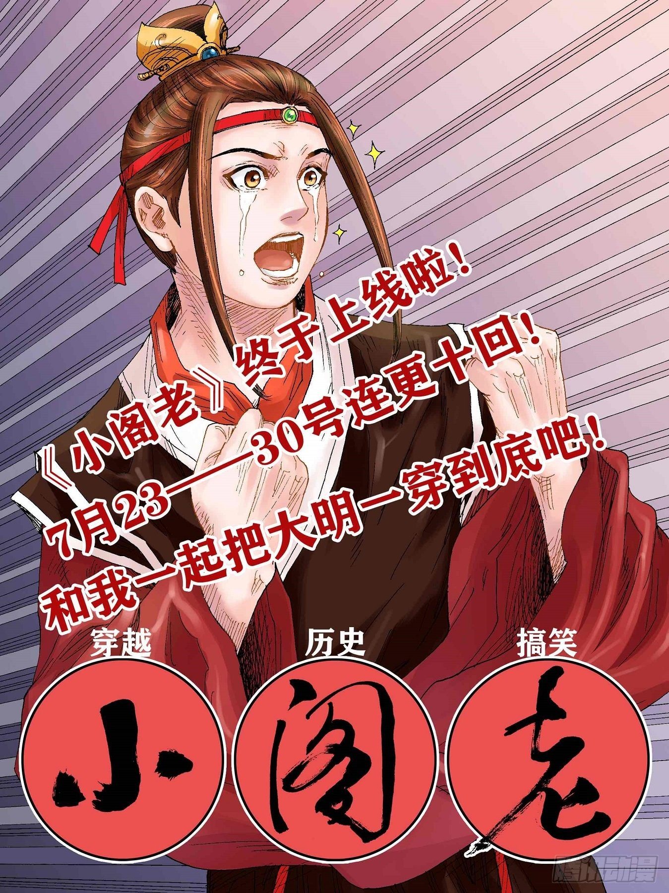 我的铁锤少女韩漫全集-86.回归日常无删减无遮挡章节图片 
