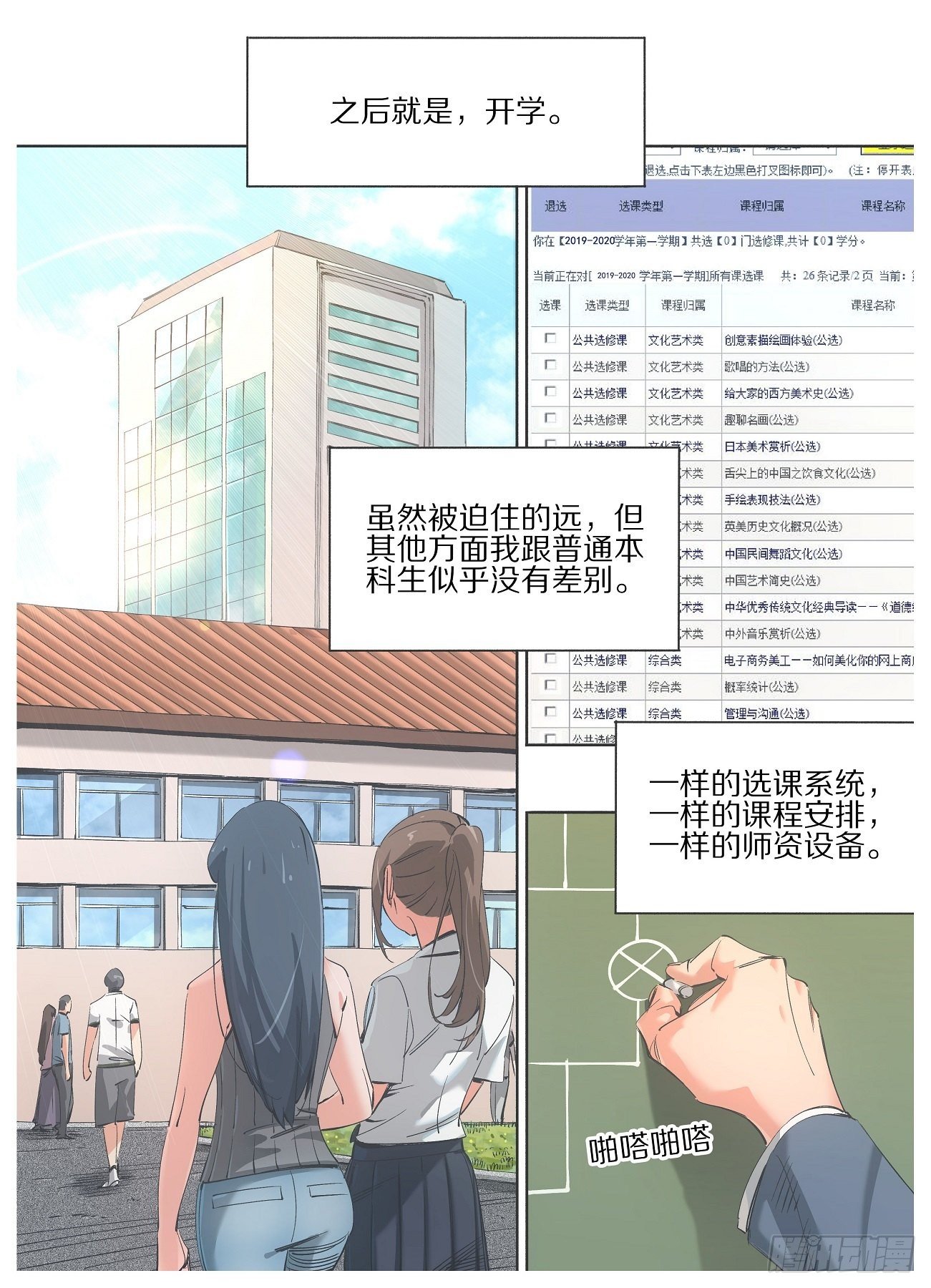 我的铁锤少女韩漫全集-86.回归日常无删减无遮挡章节图片 