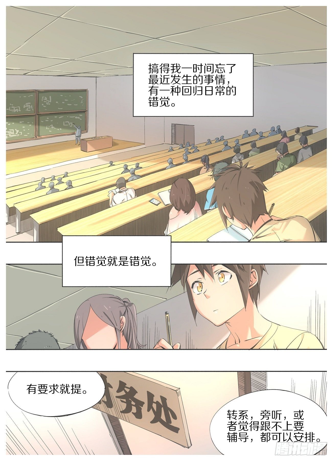 我的铁锤少女韩漫全集-86.回归日常无删减无遮挡章节图片 