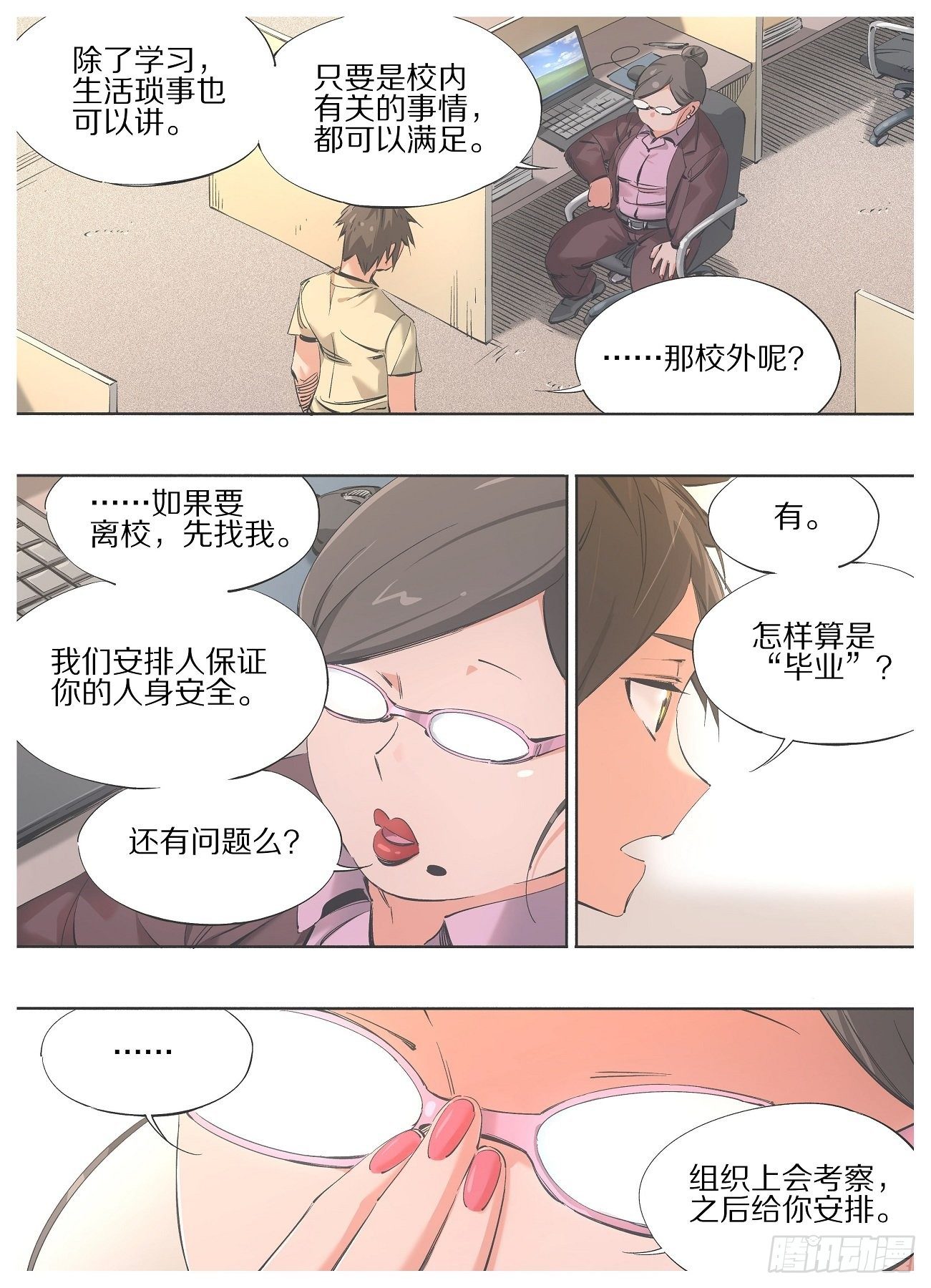 我的铁锤少女韩漫全集-86.回归日常无删减无遮挡章节图片 