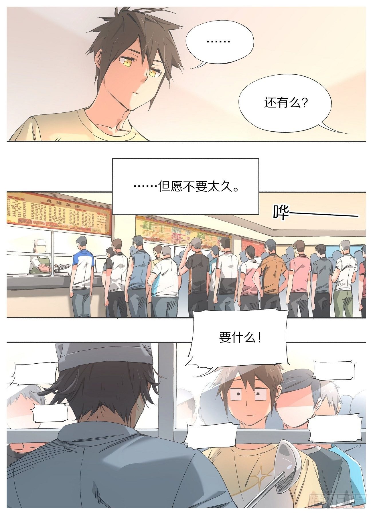 我的铁锤少女韩漫全集-86.回归日常无删减无遮挡章节图片 