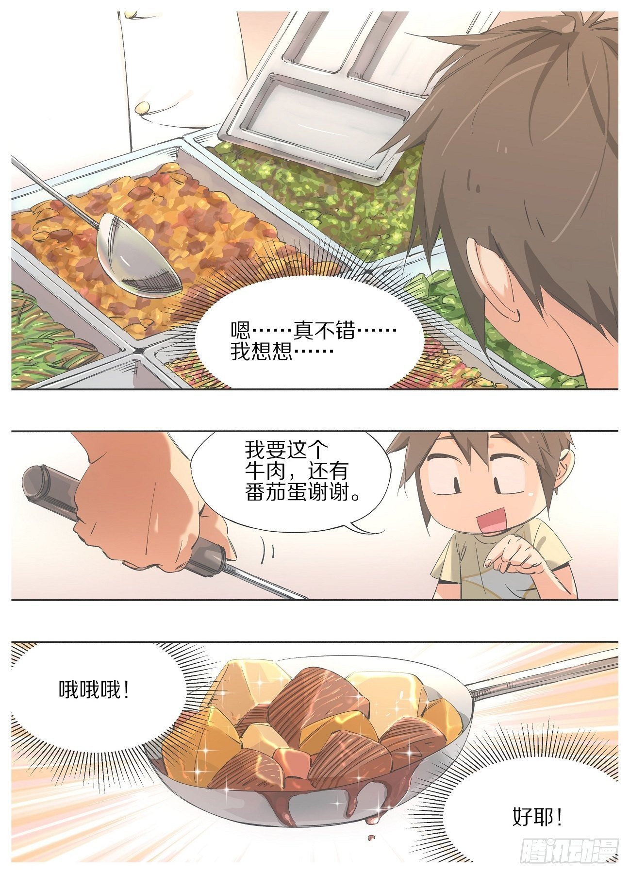 我的铁锤少女韩漫全集-86.回归日常无删减无遮挡章节图片 
