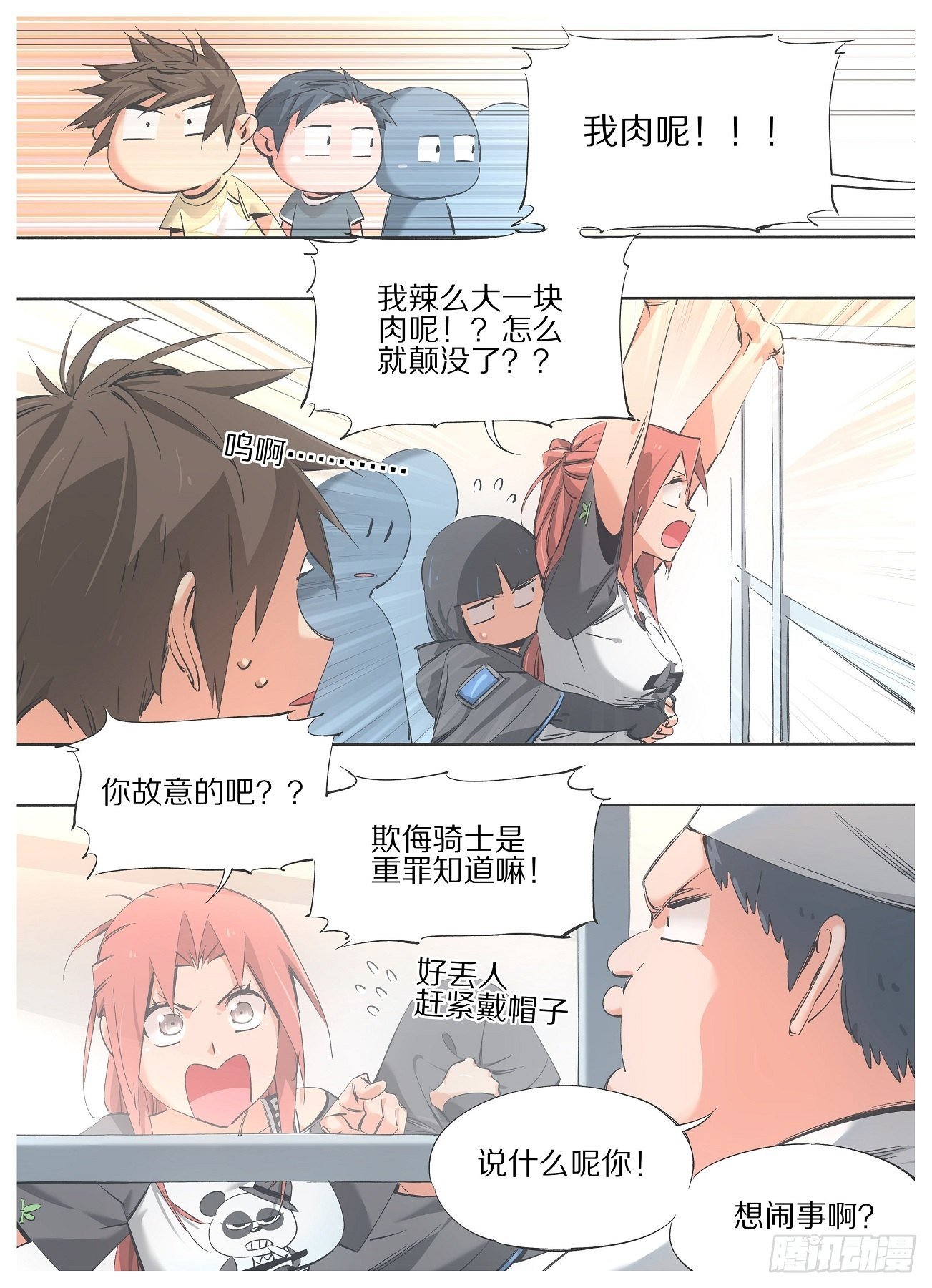 我的铁锤少女韩漫全集-86.回归日常无删减无遮挡章节图片 