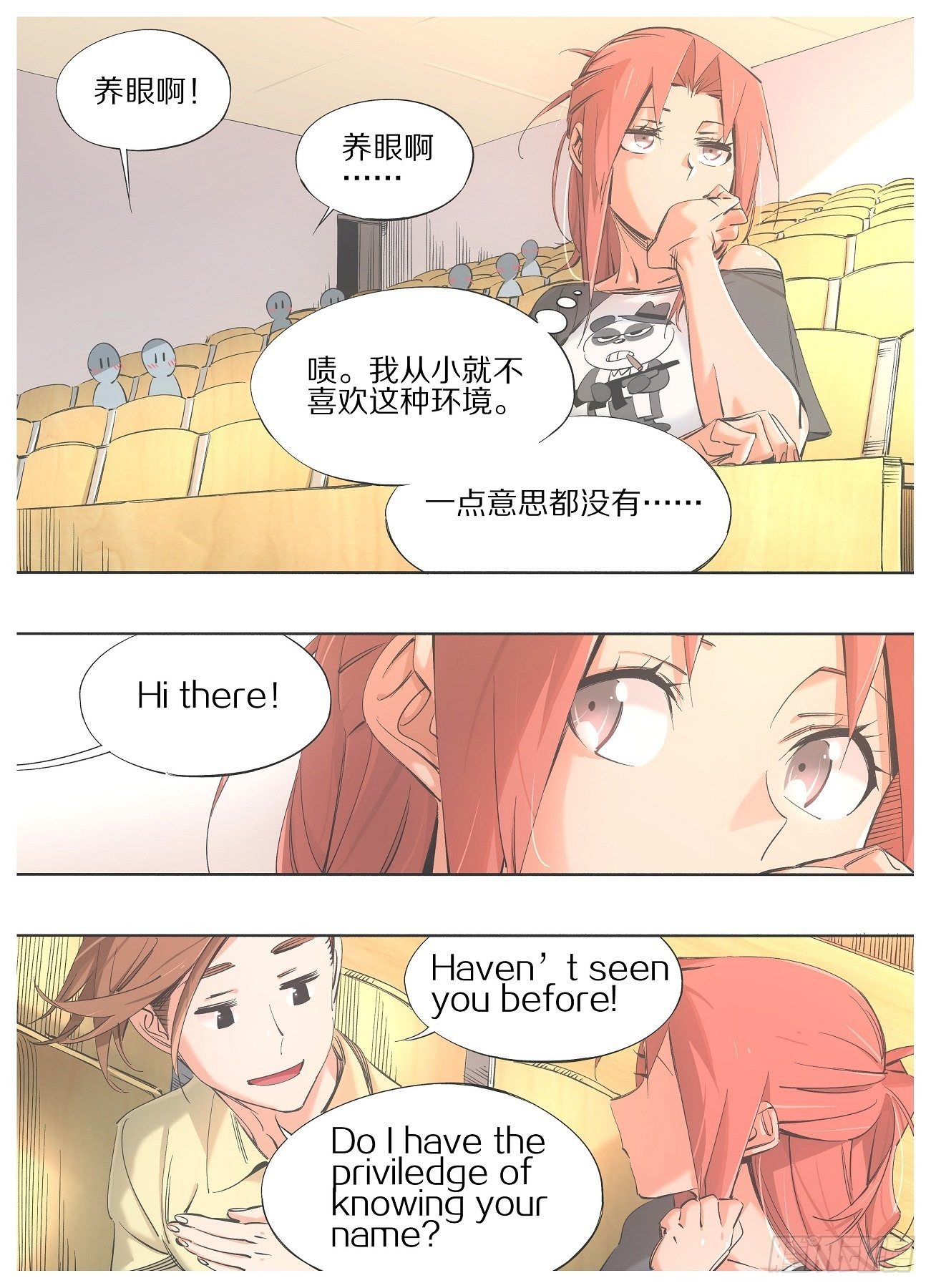我的铁锤少女韩漫全集-87.去上课！无删减无遮挡章节图片 
