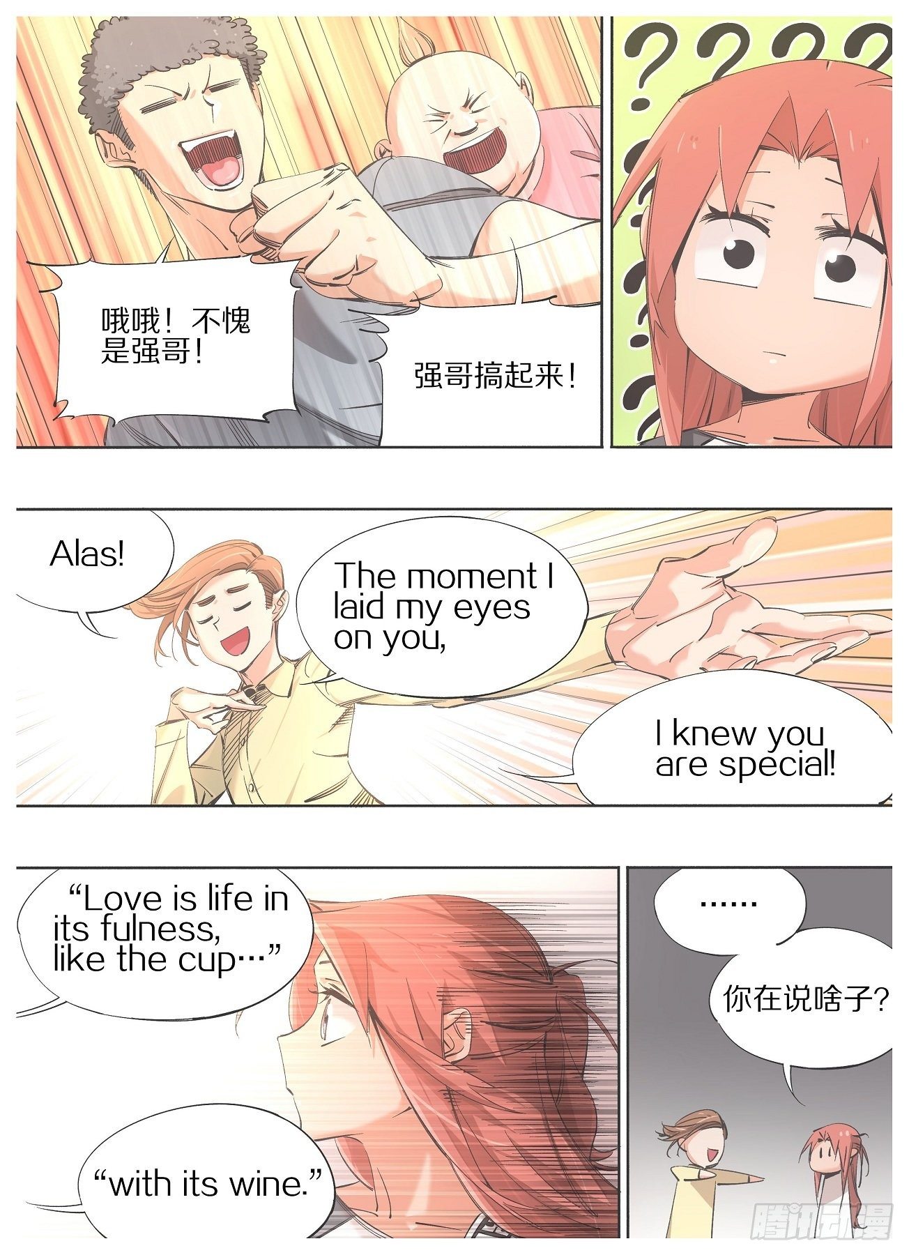 我的铁锤少女韩漫全集-87.去上课！无删减无遮挡章节图片 