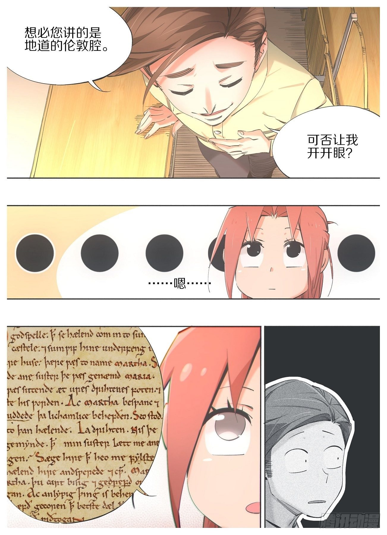 我的铁锤少女韩漫全集-87.去上课！无删减无遮挡章节图片 