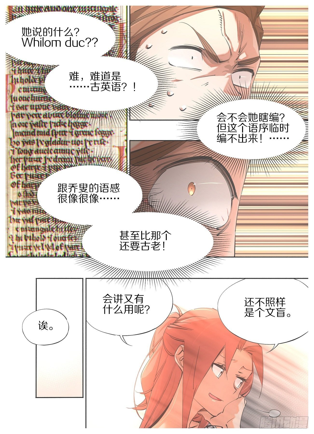 我的铁锤少女韩漫全集-87.去上课！无删减无遮挡章节图片 