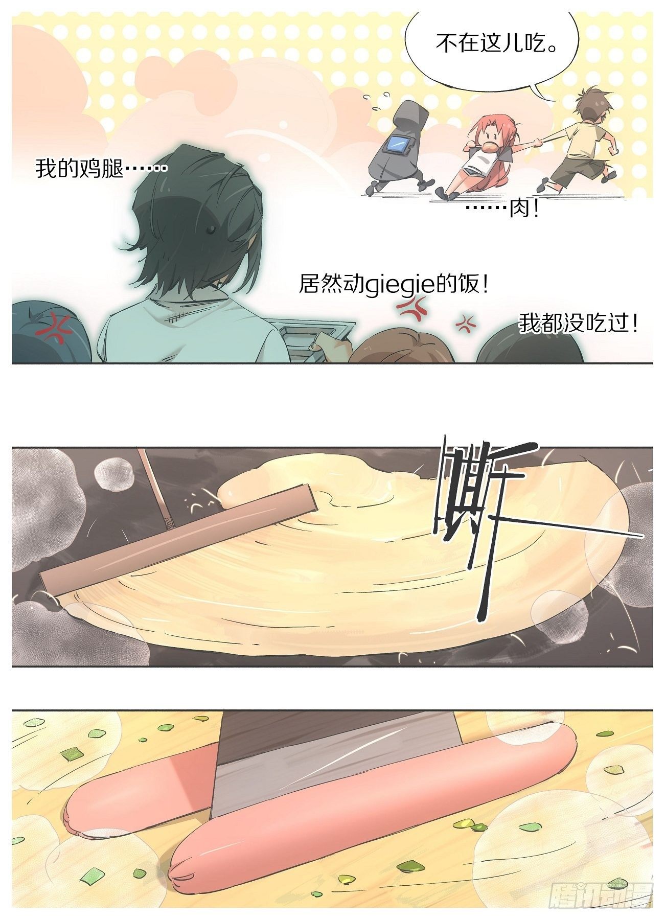 我的铁锤少女韩漫全集-87.去上课！无删减无遮挡章节图片 