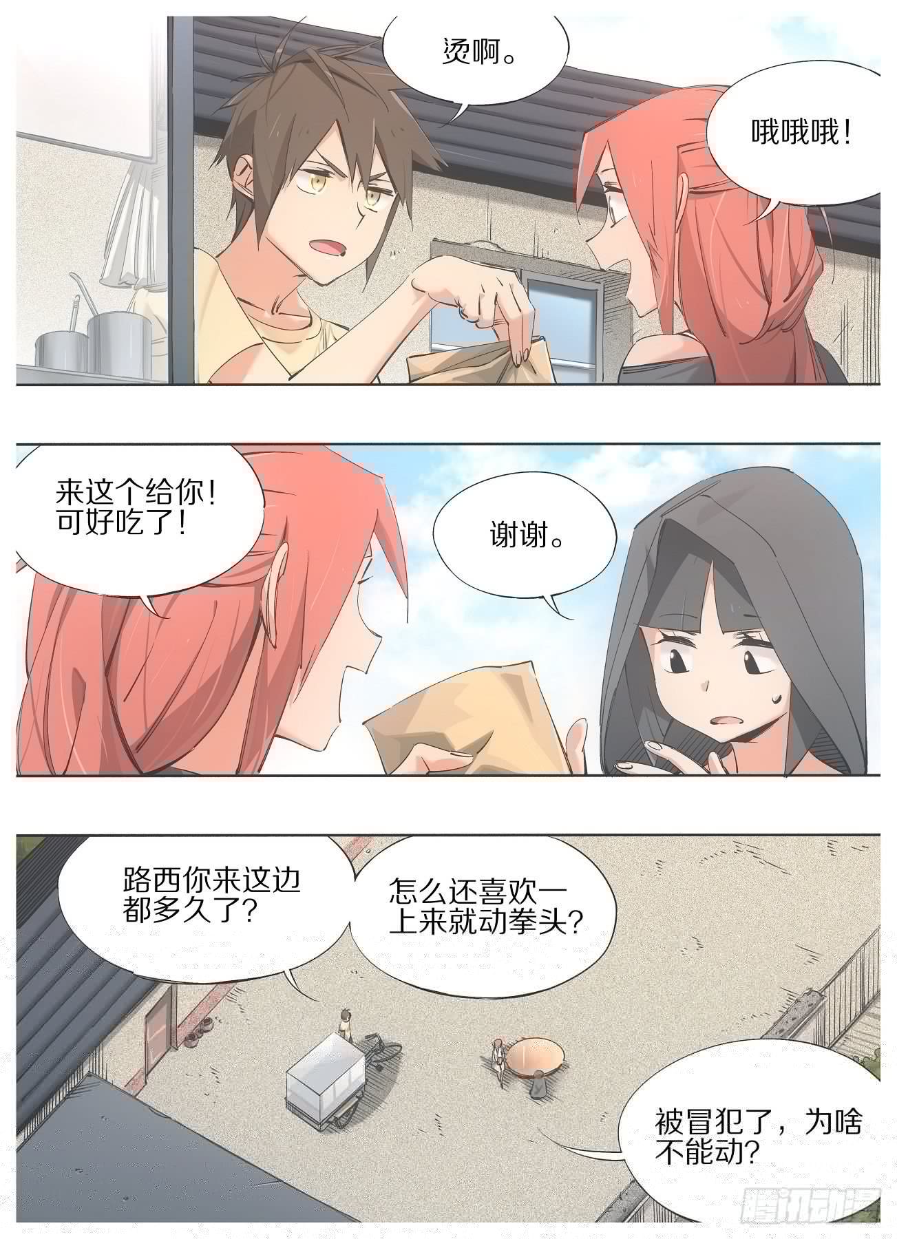 我的铁锤少女韩漫全集-87.去上课！无删减无遮挡章节图片 