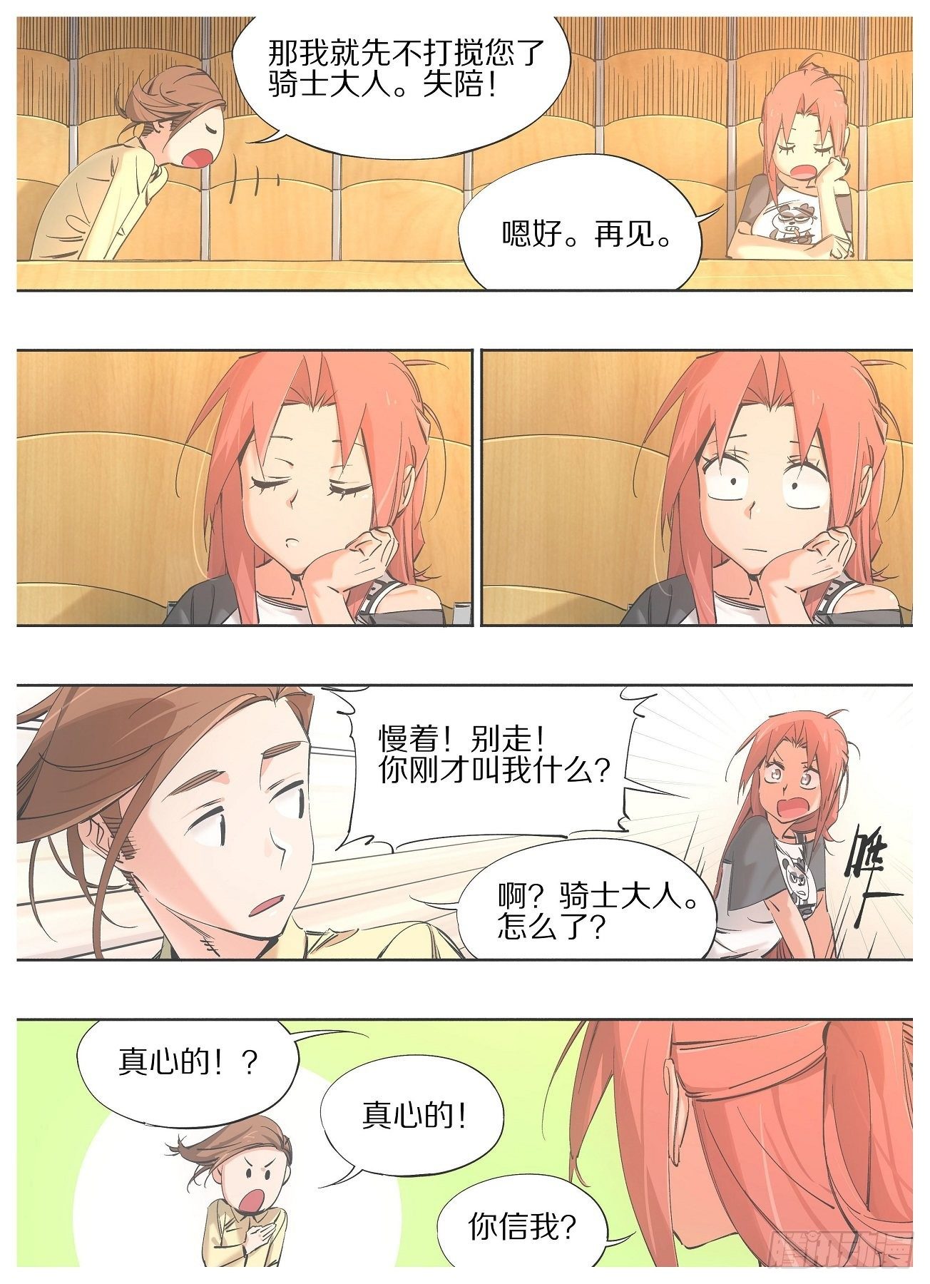 我的铁锤少女韩漫全集-88.相处融洽无删减无遮挡章节图片 