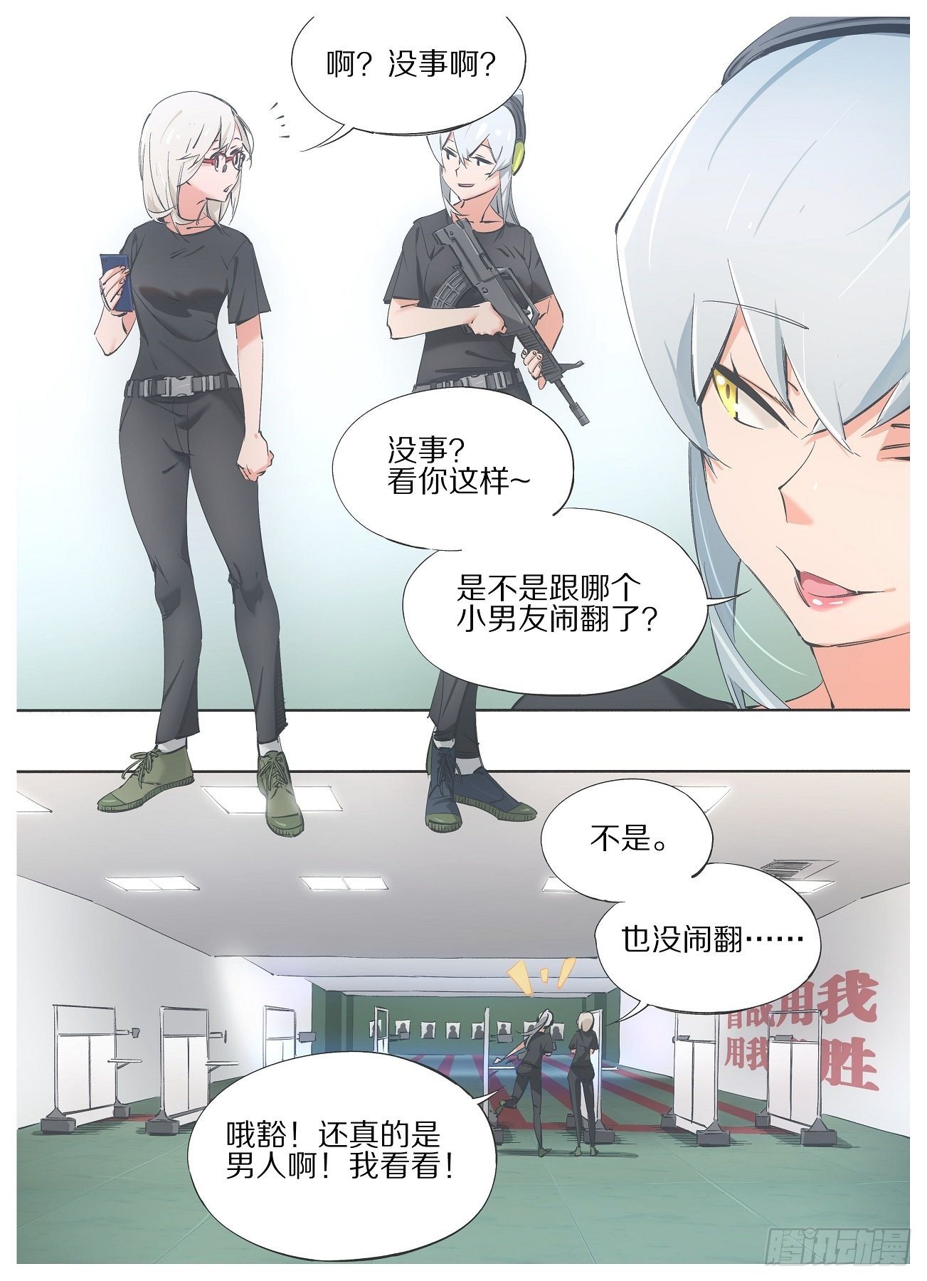 我的铁锤少女韩漫全集-88.相处融洽无删减无遮挡章节图片 