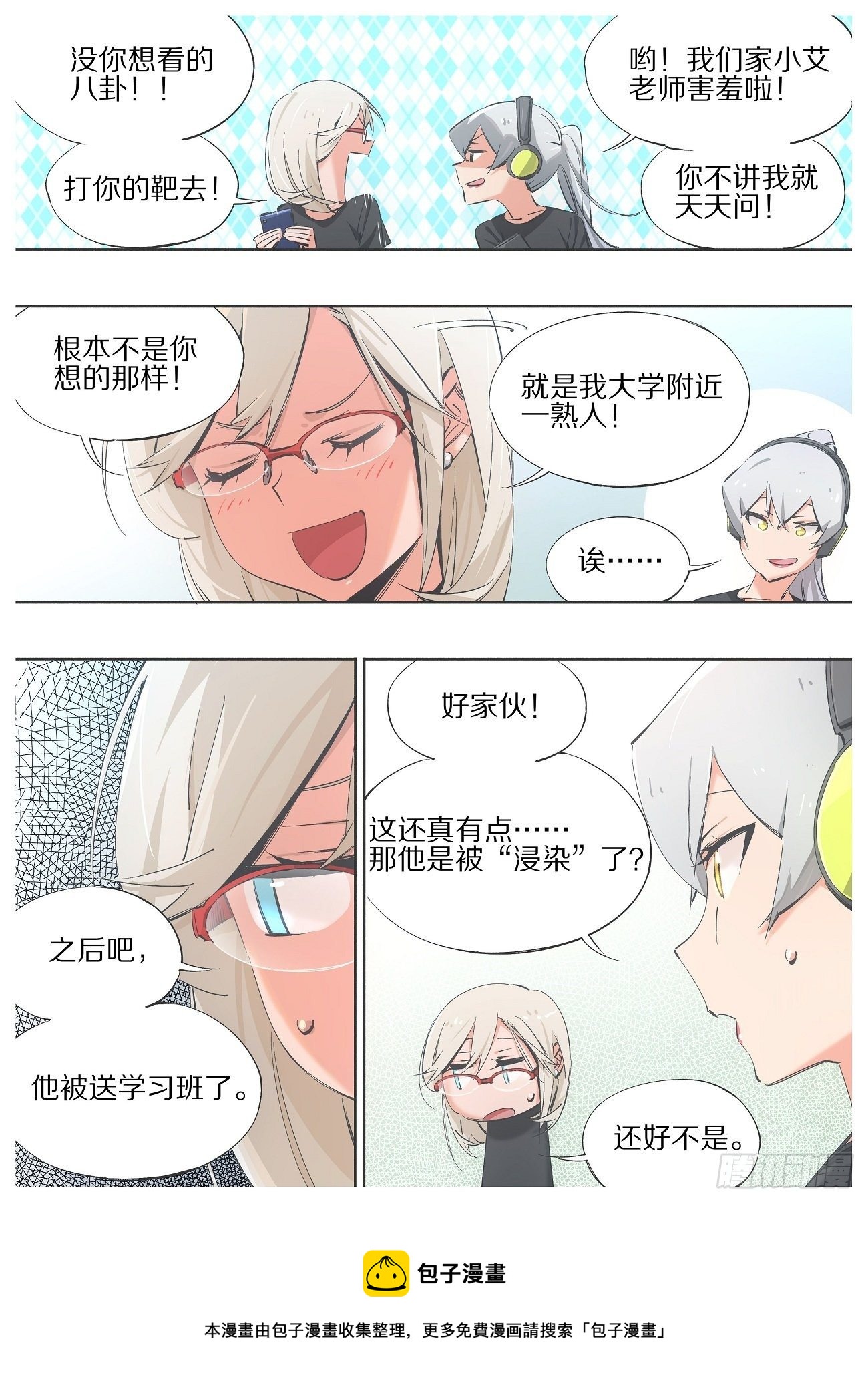我的铁锤少女韩漫全集-88.相处融洽无删减无遮挡章节图片 