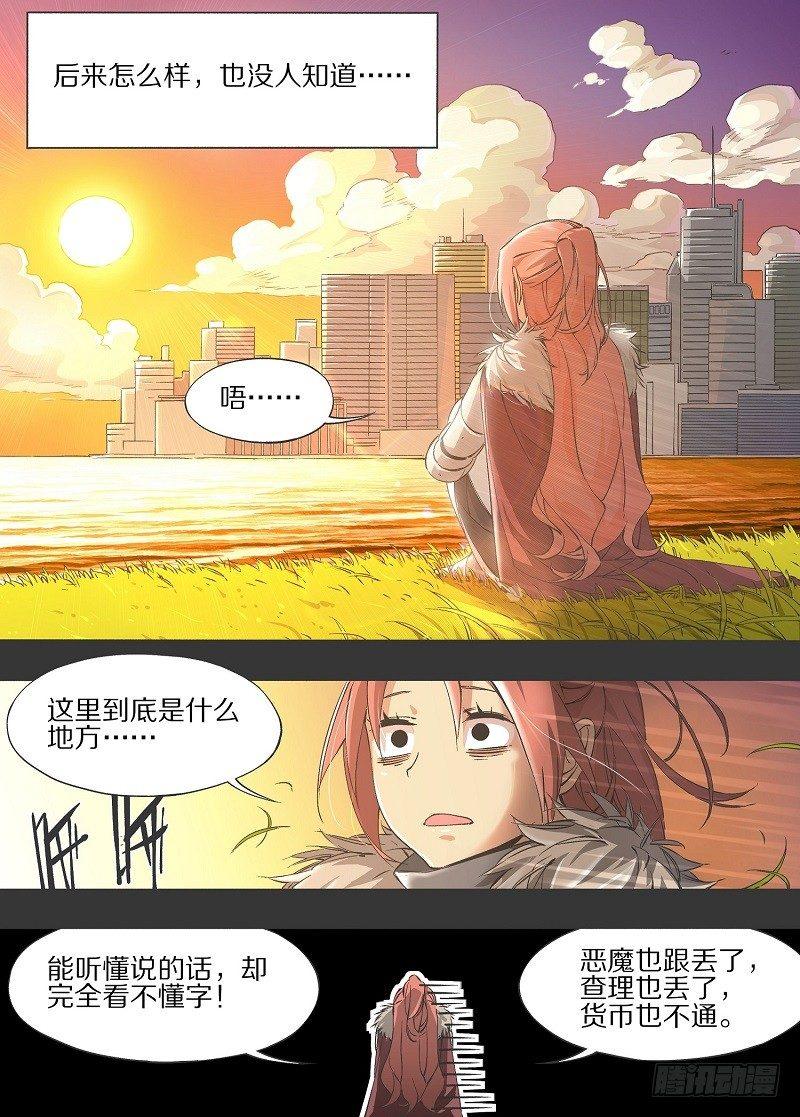 我的铁锤少女韩漫全集-9.失去一切的我啊！无删减无遮挡章节图片 