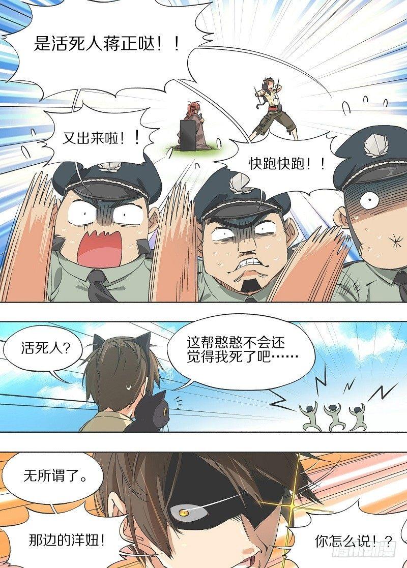 我的铁锤少女韩漫全集-9.失去一切的我啊！无删减无遮挡章节图片 
