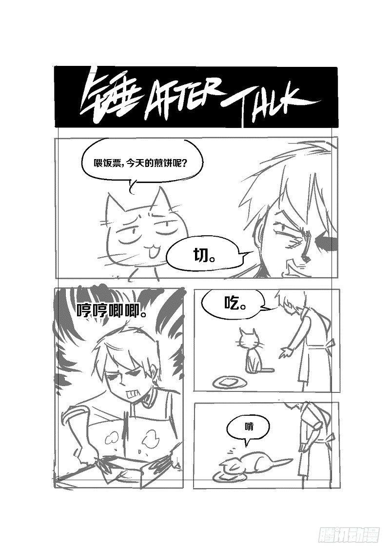 我的铁锤少女韩漫全集-9.失去一切的我啊！无删减无遮挡章节图片 
